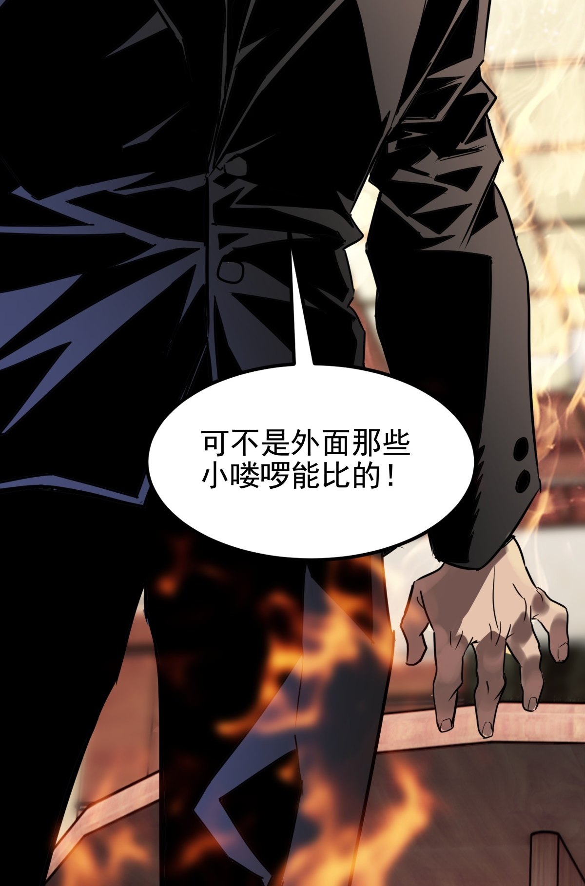 我有一座英魂殿017 第十七话 称霸天川市