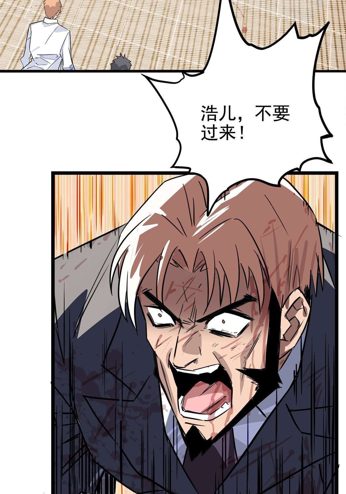 我有一座英魂殿017 第十七话 称霸天川市