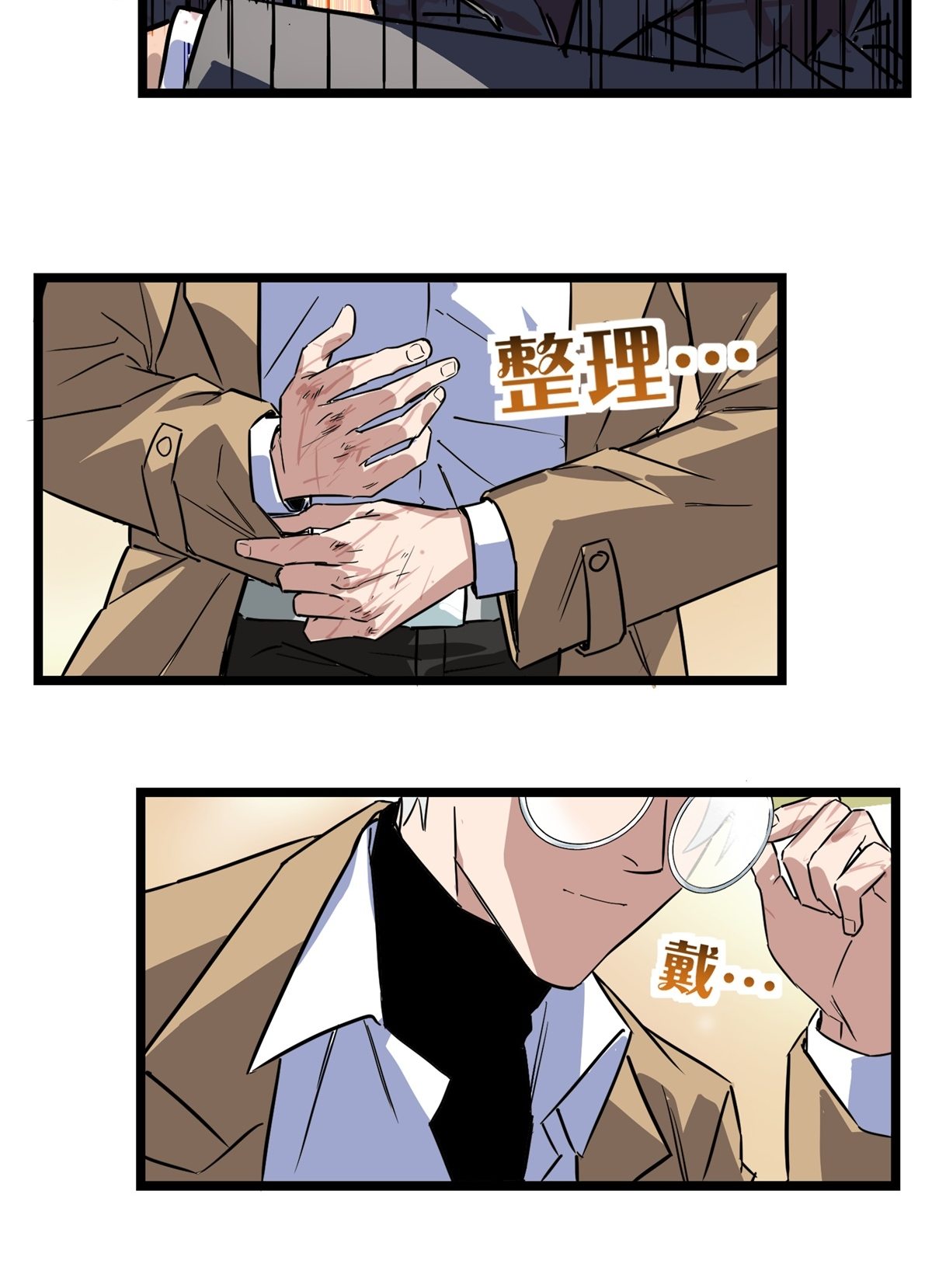 我有一座英魂殿017 第十七话 称霸天川市
