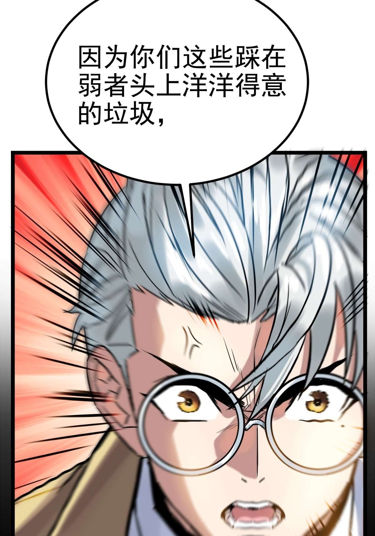 我有一座英魂殿017 第十七话 称霸天川市