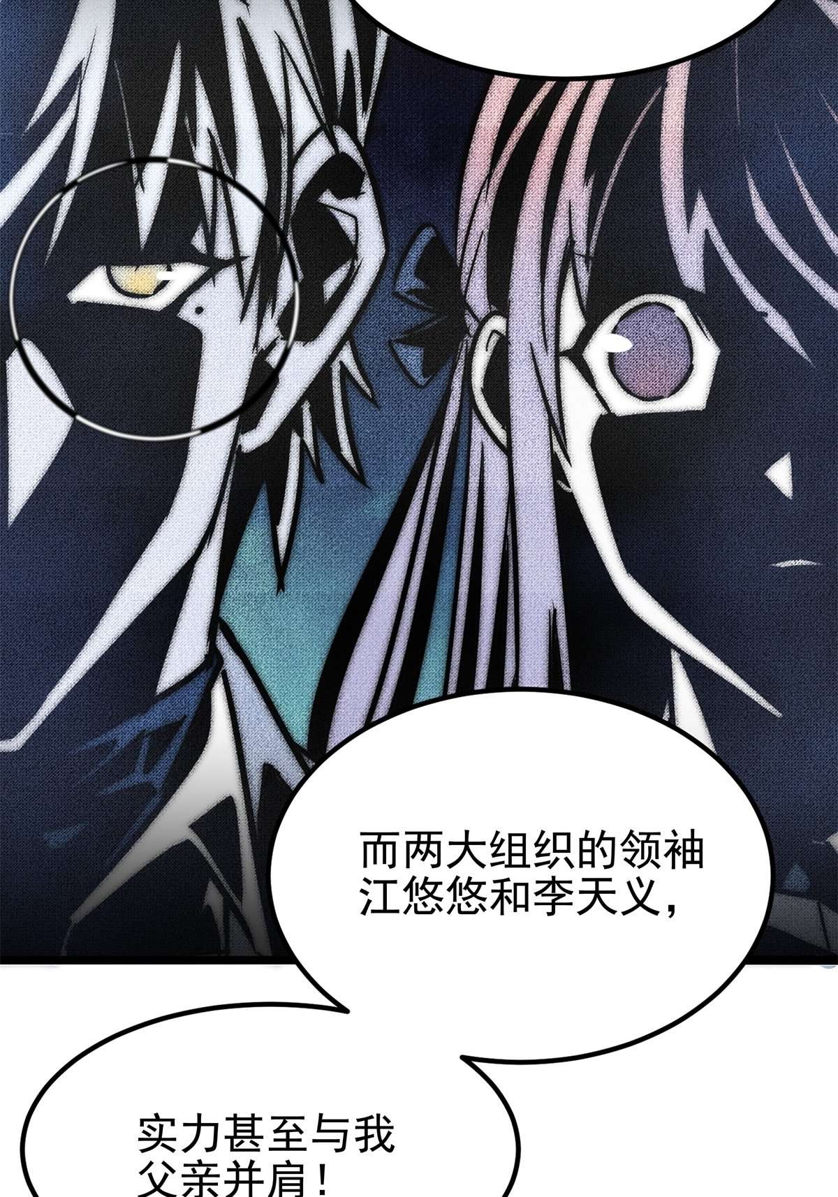我有一座英魂殿017 第十七话 称霸天川市