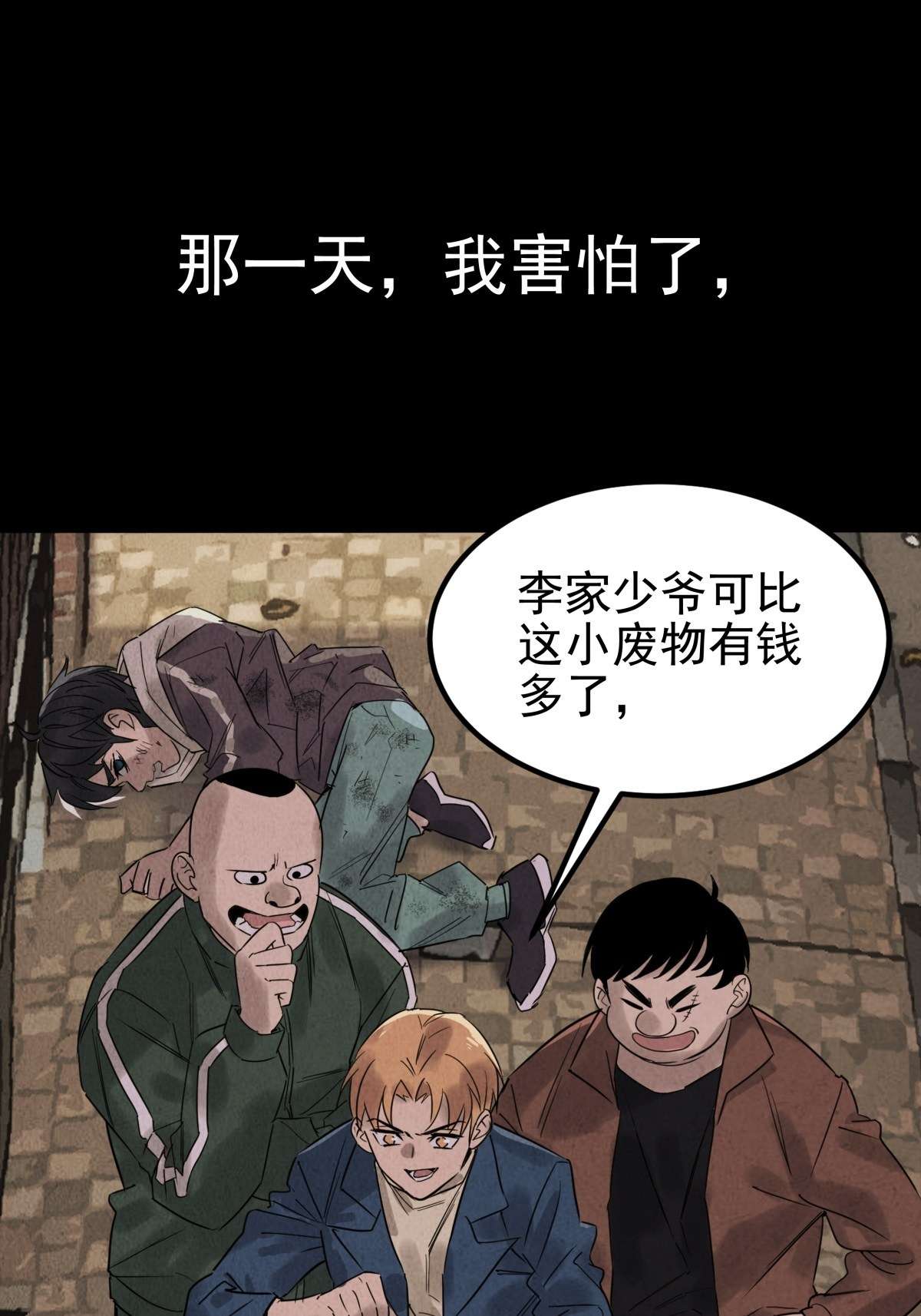 我有一座英魂殿018 第十八话 绝对力量