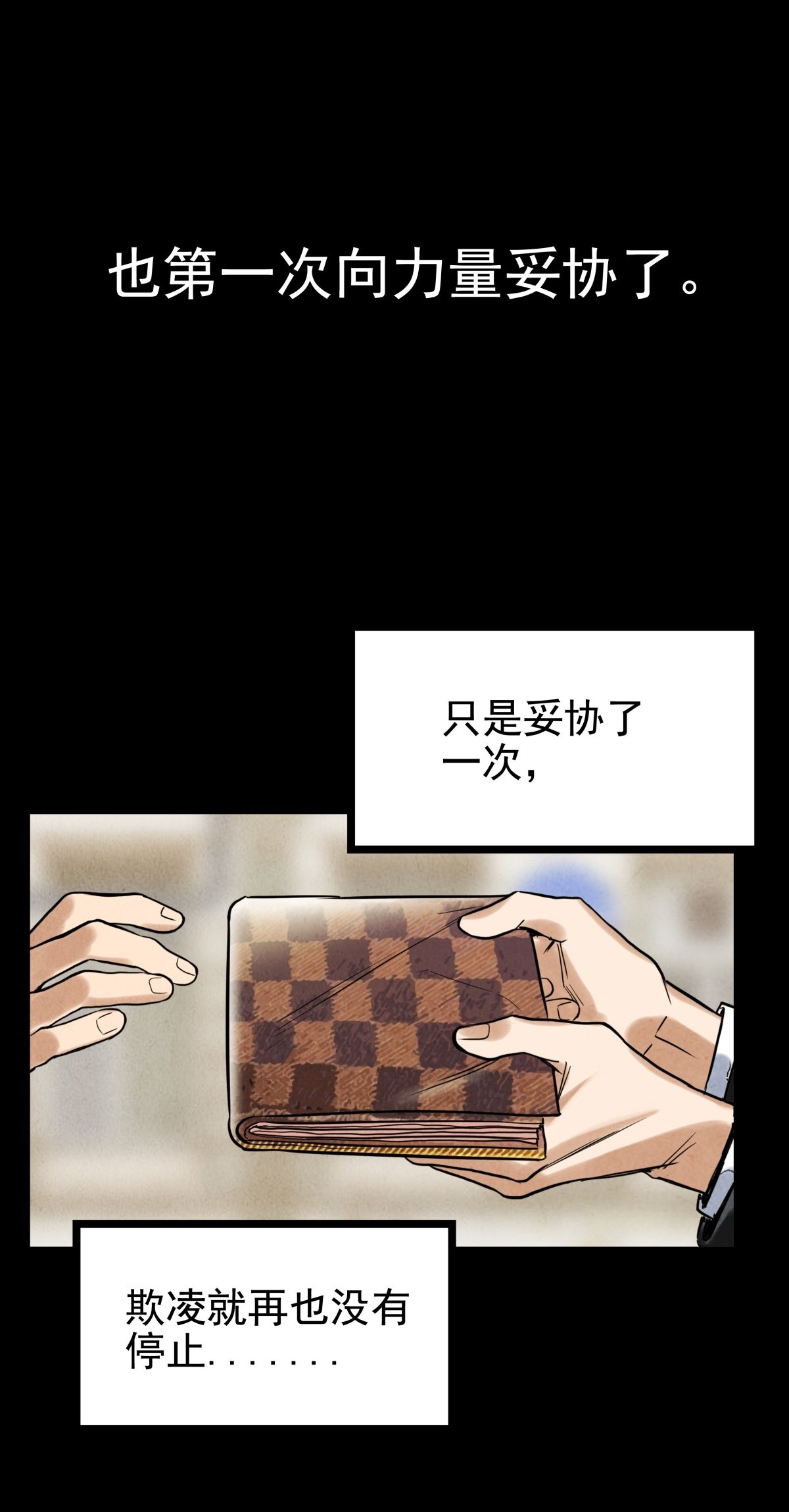 我有一座英魂殿018 第十八话 绝对力量