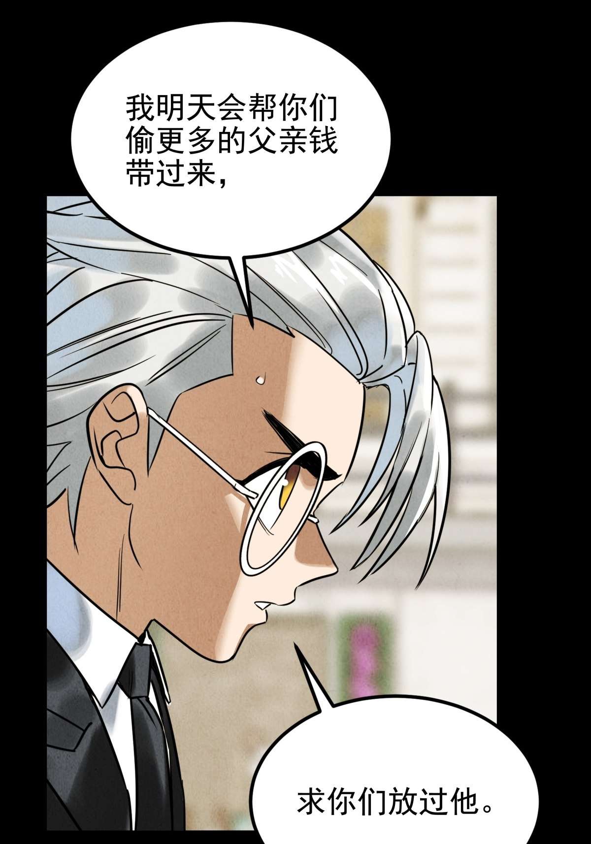 我有一座英魂殿018 第十八话 绝对力量