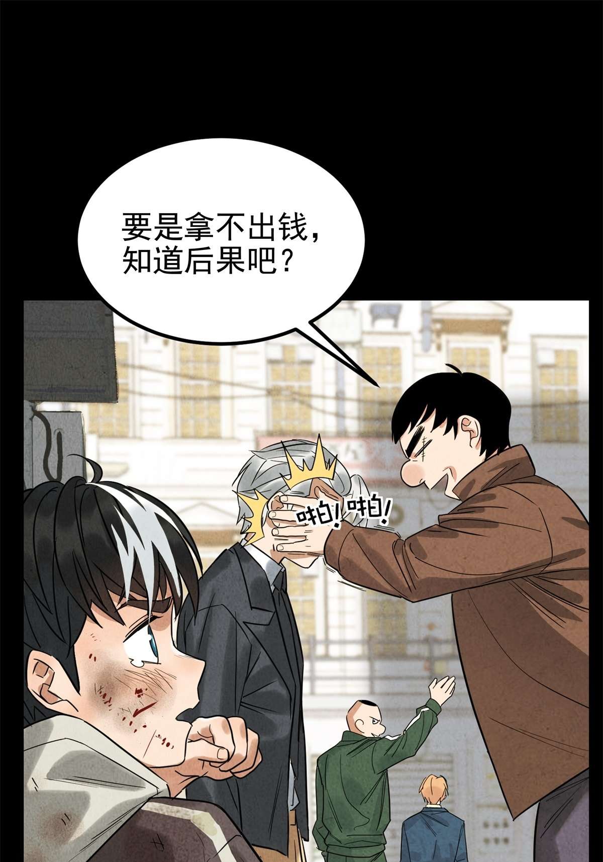 我有一座英魂殿018 第十八话 绝对力量