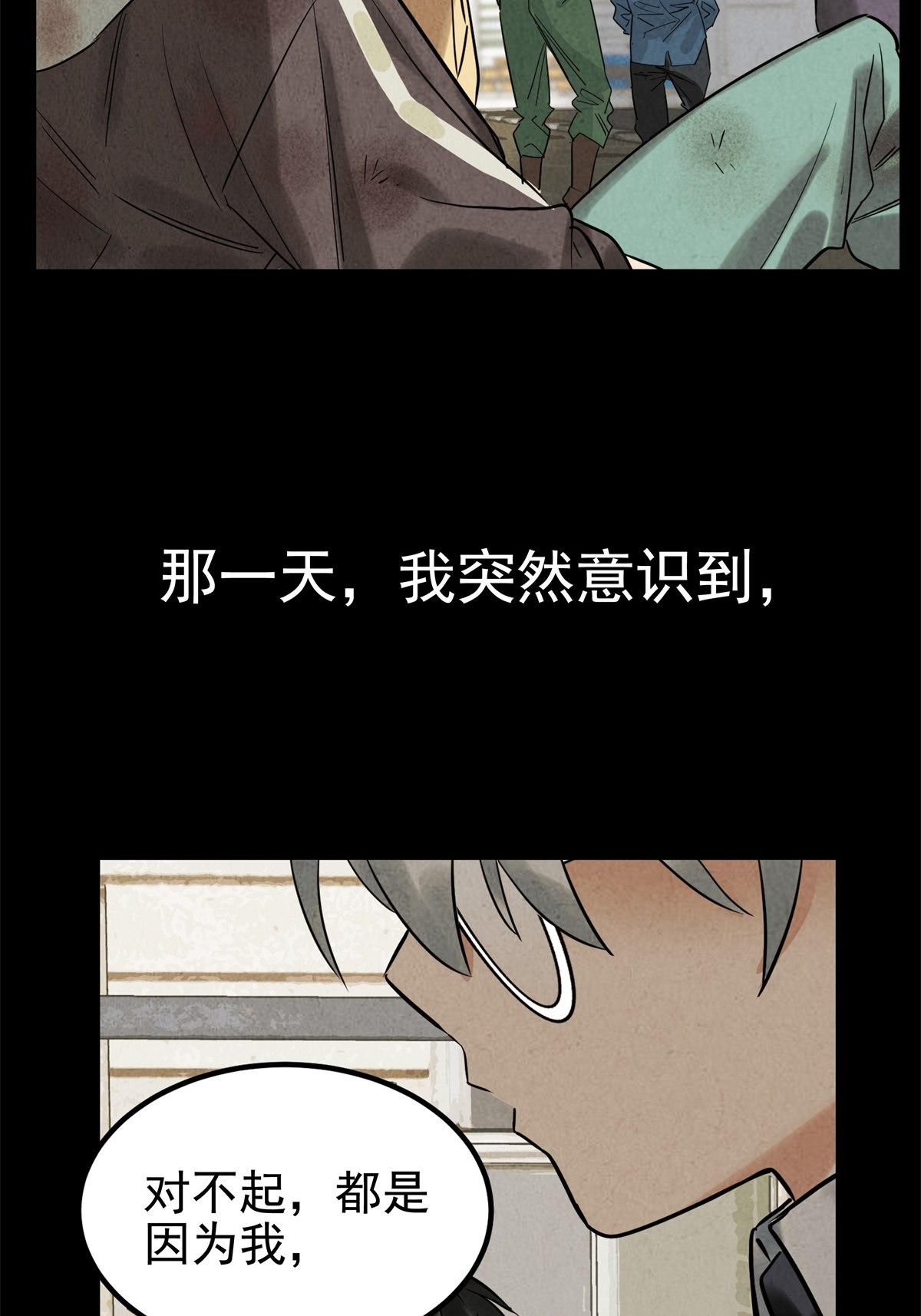 我有一座英魂殿018 第十八话 绝对力量