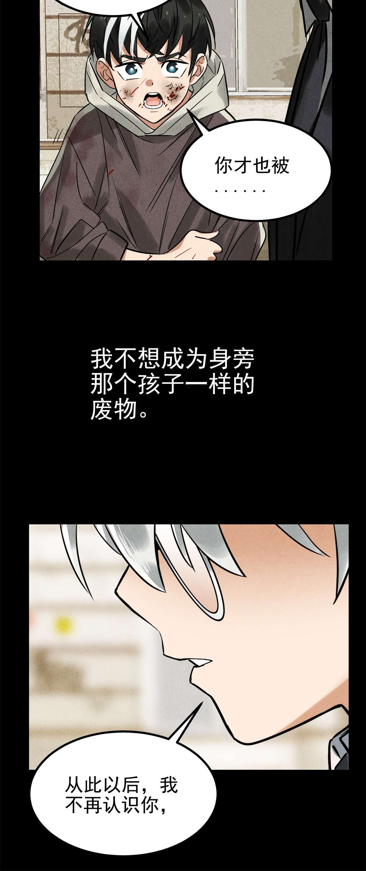 我有一座英魂殿018 第十八话 绝对力量