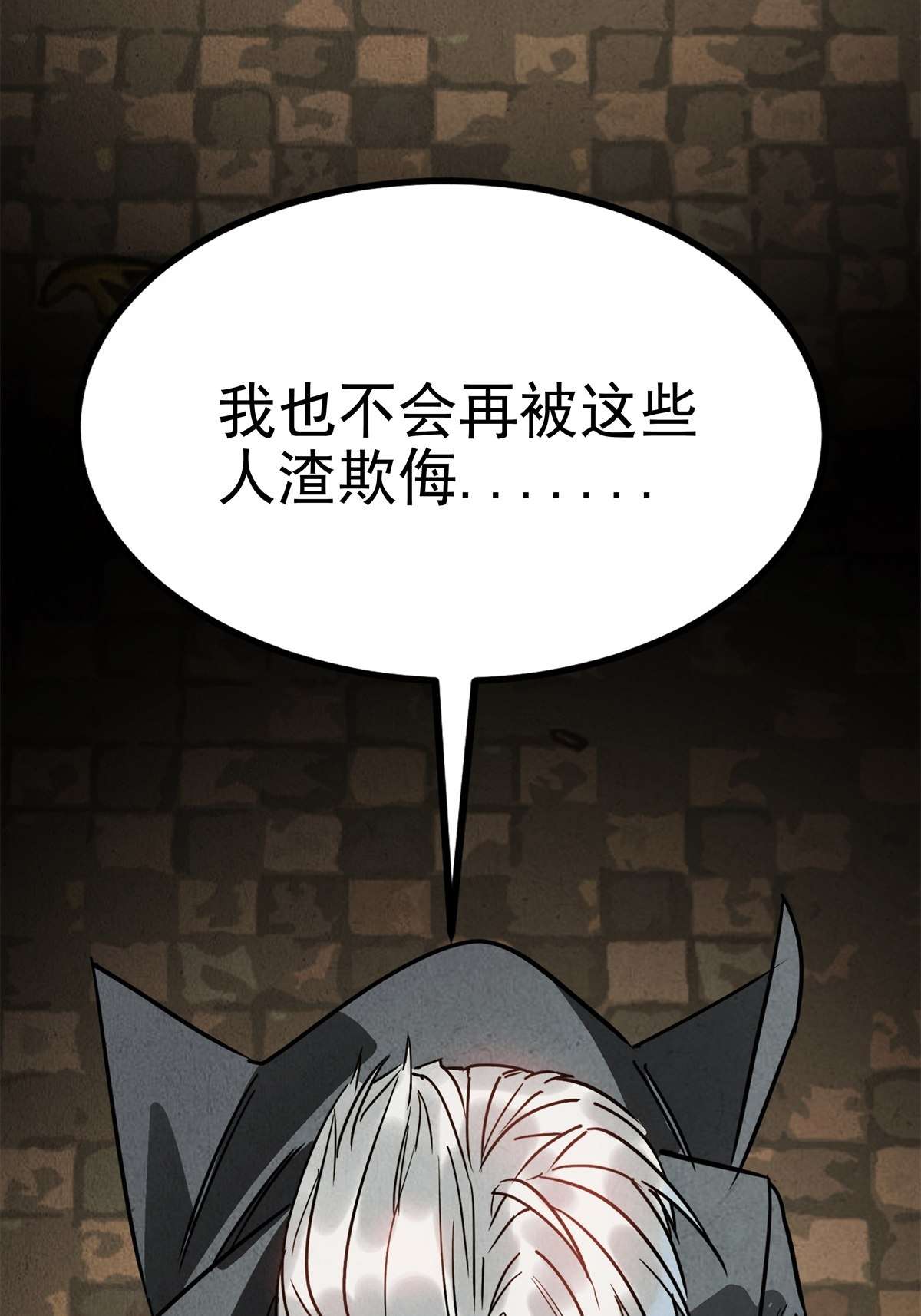我有一座英魂殿018 第十八话 绝对力量
