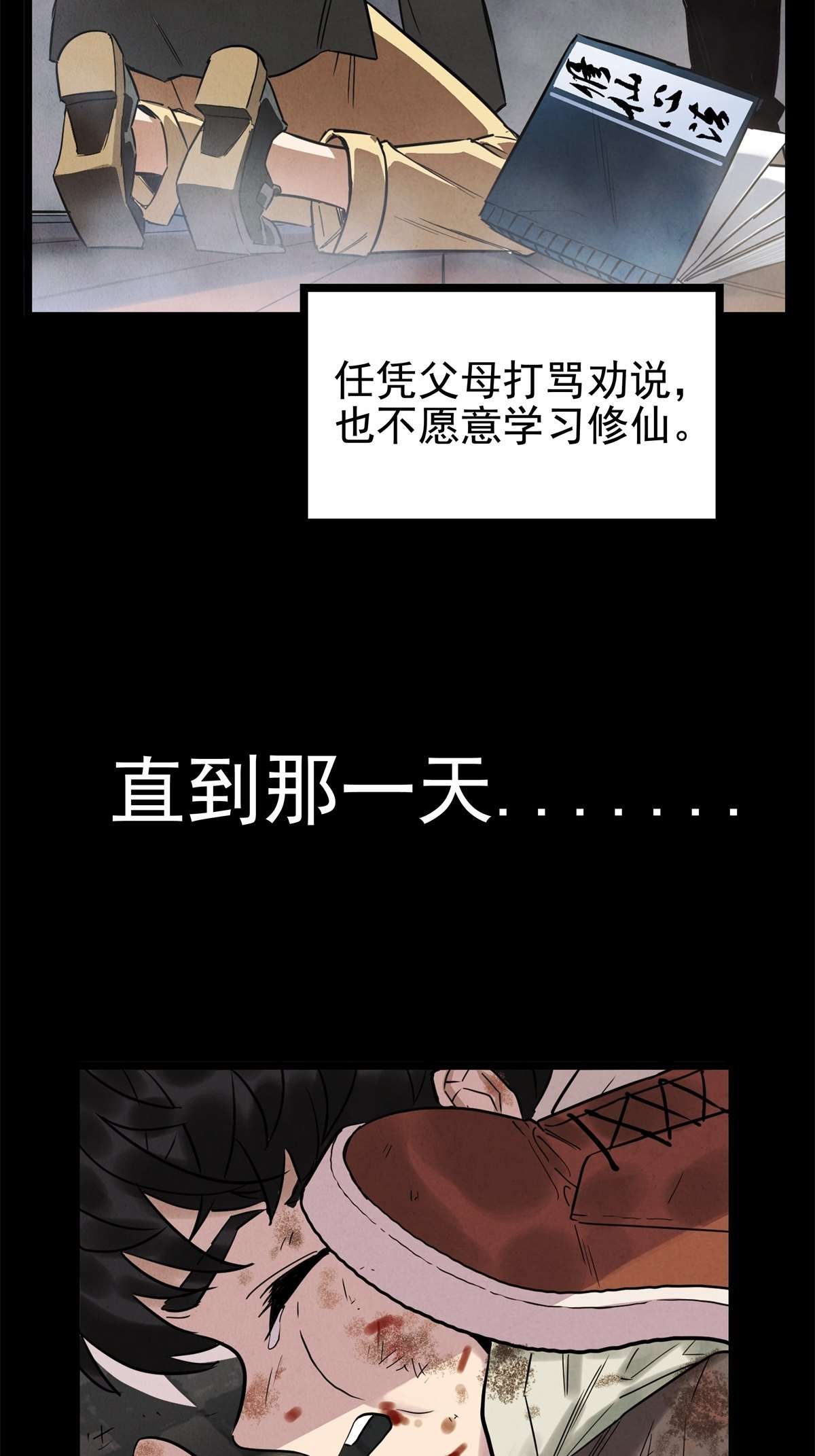 我有一座英魂殿018 第十八话 绝对力量