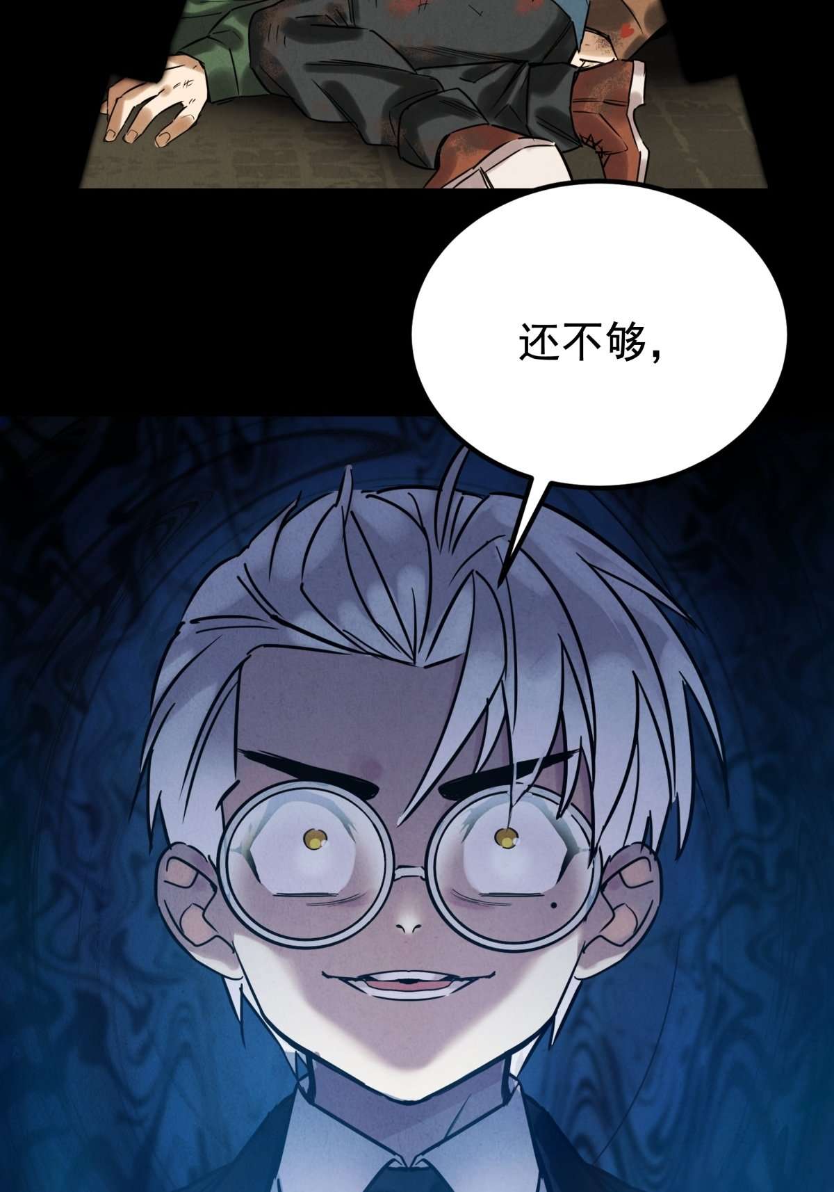 我有一座英魂殿018 第十八话 绝对力量