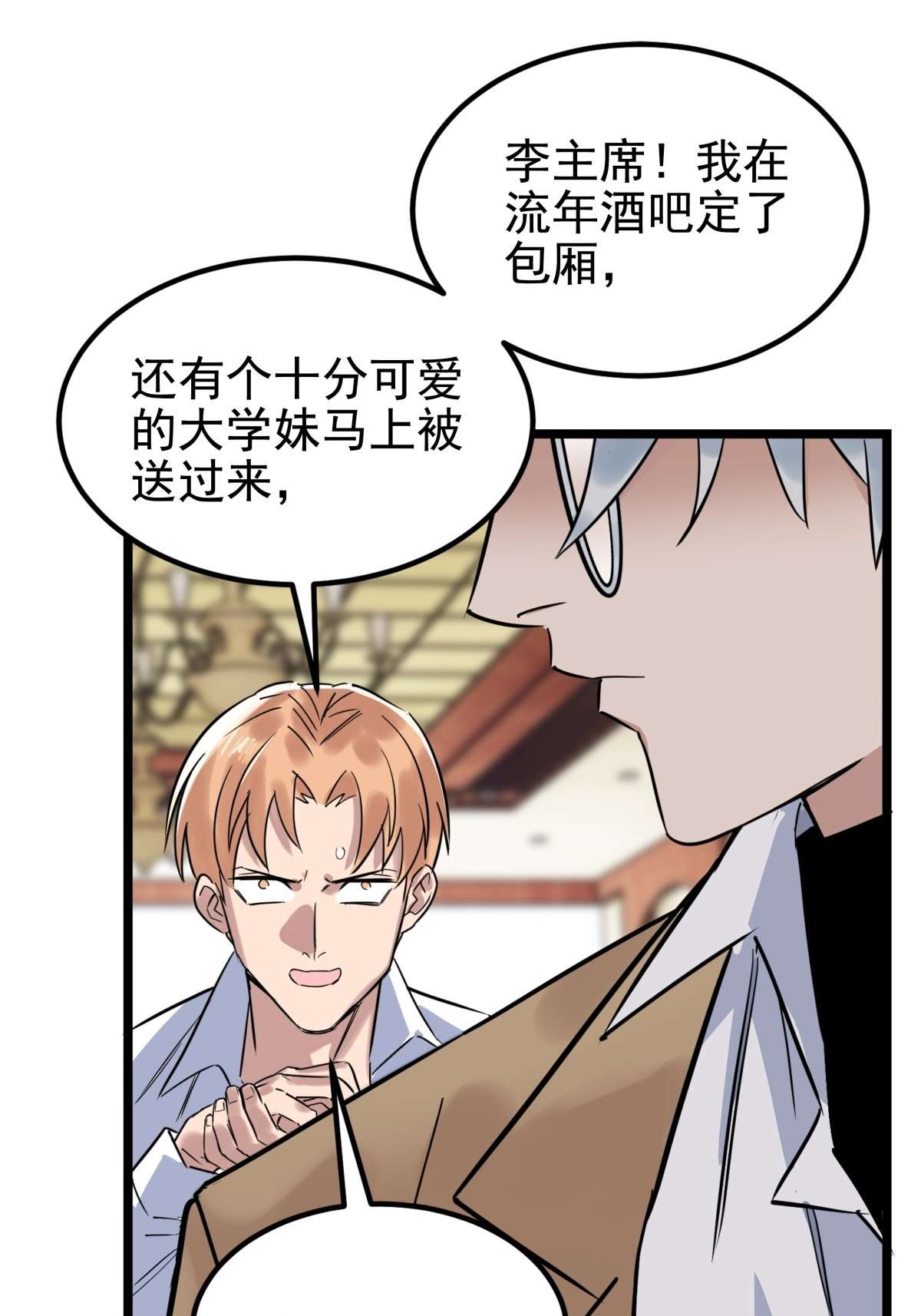 我有一座英魂殿018 第十八话 绝对力量