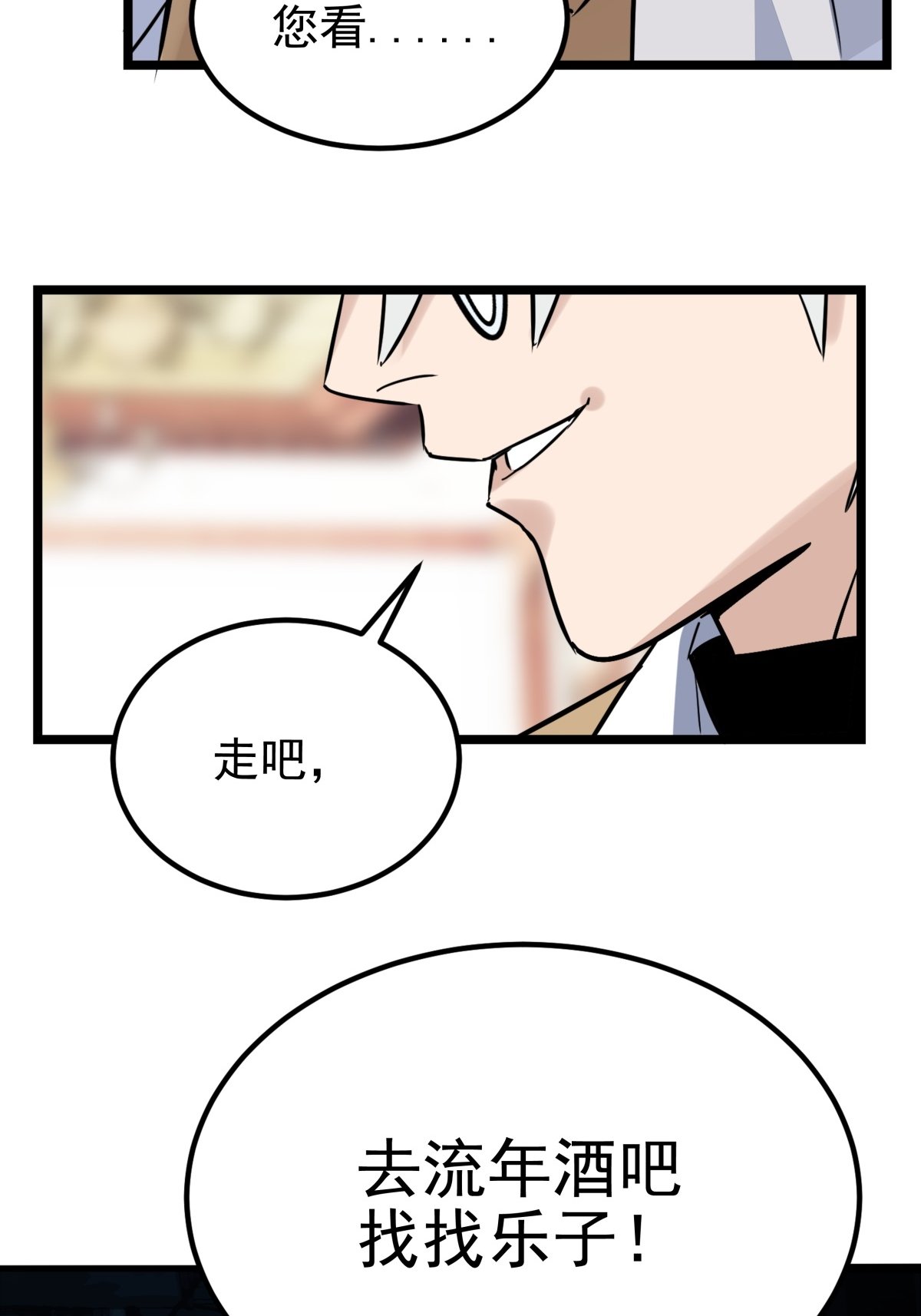 我有一座英魂殿018 第十八话 绝对力量
