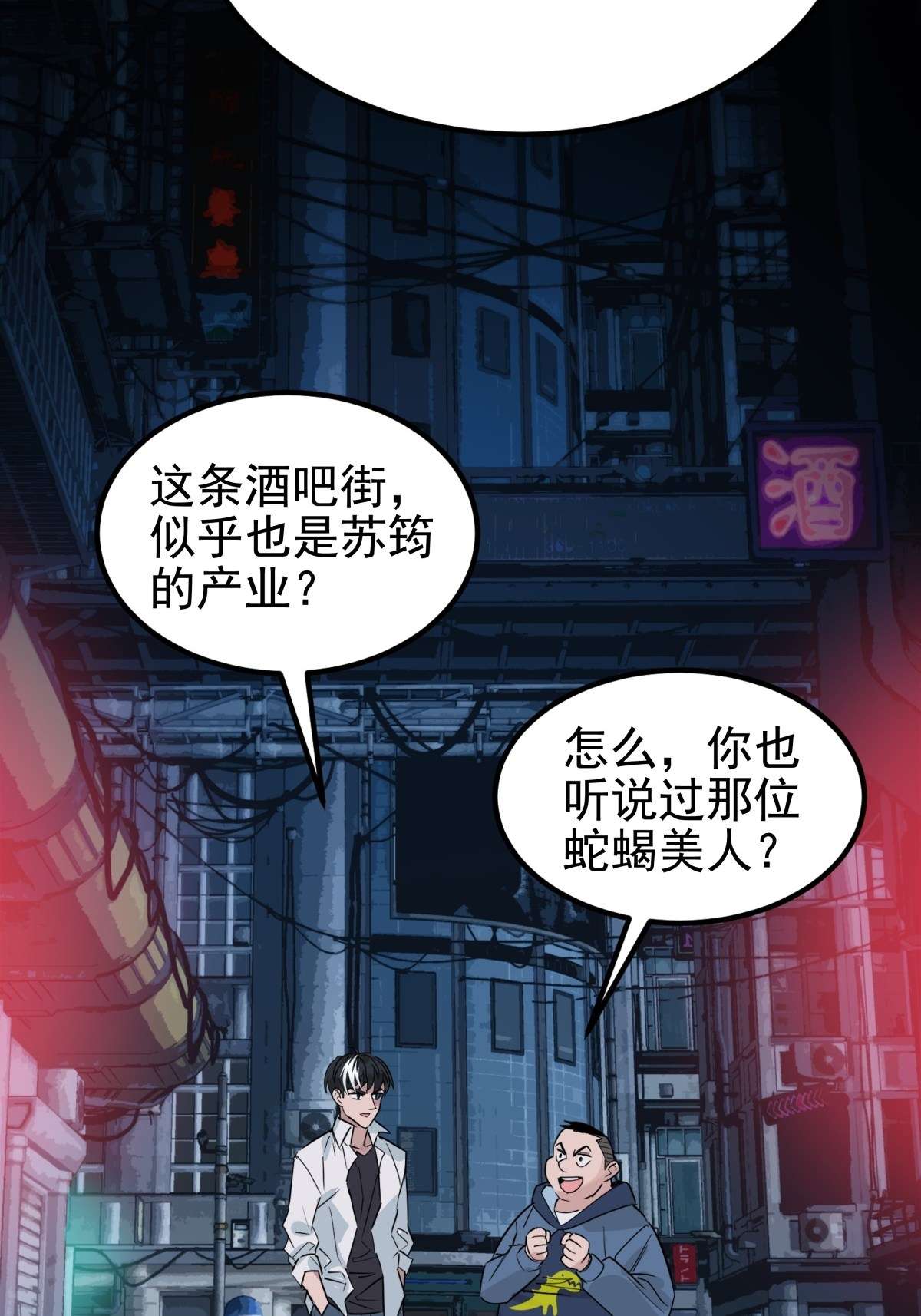 我有一座英魂殿018 第十八话 绝对力量