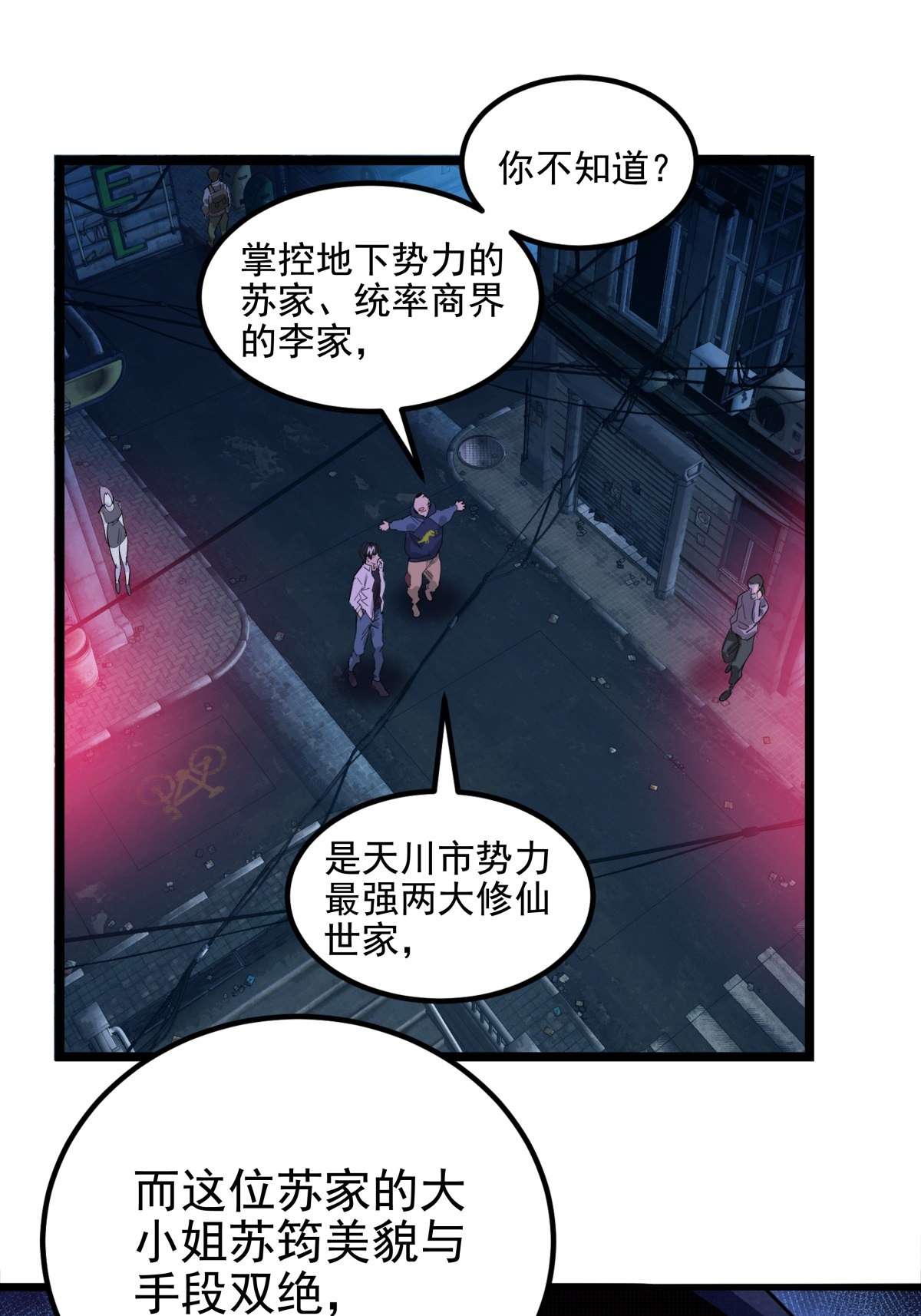 我有一座英魂殿018 第十八话 绝对力量