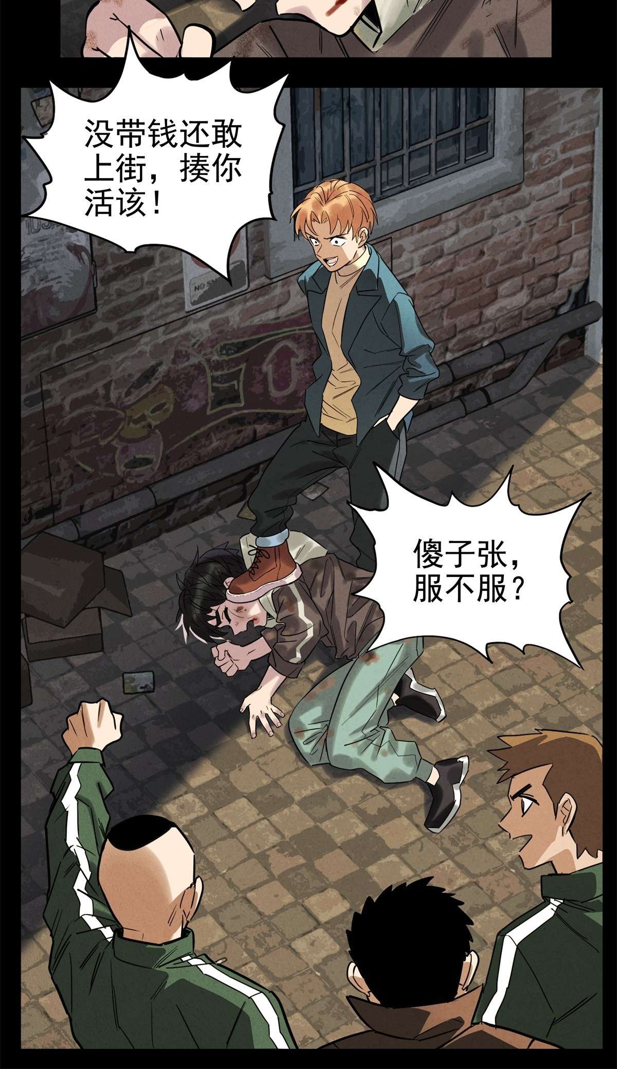 我有一座英魂殿018 第十八话 绝对力量