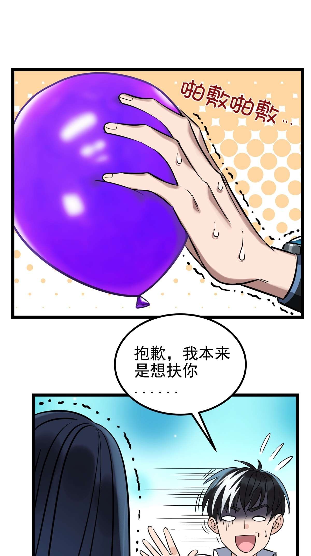 我有一座英魂殿018 第十八话 绝对力量