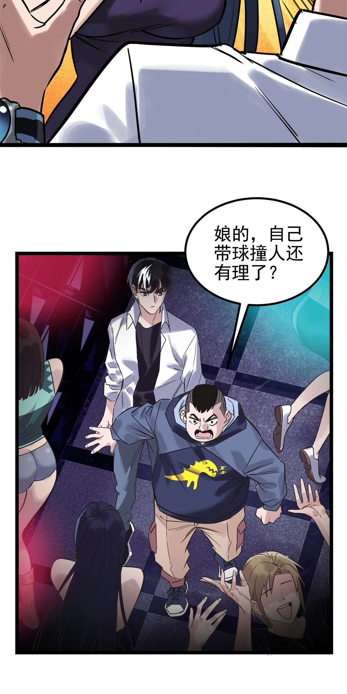 我有一座英魂殿018 第十八话 绝对力量