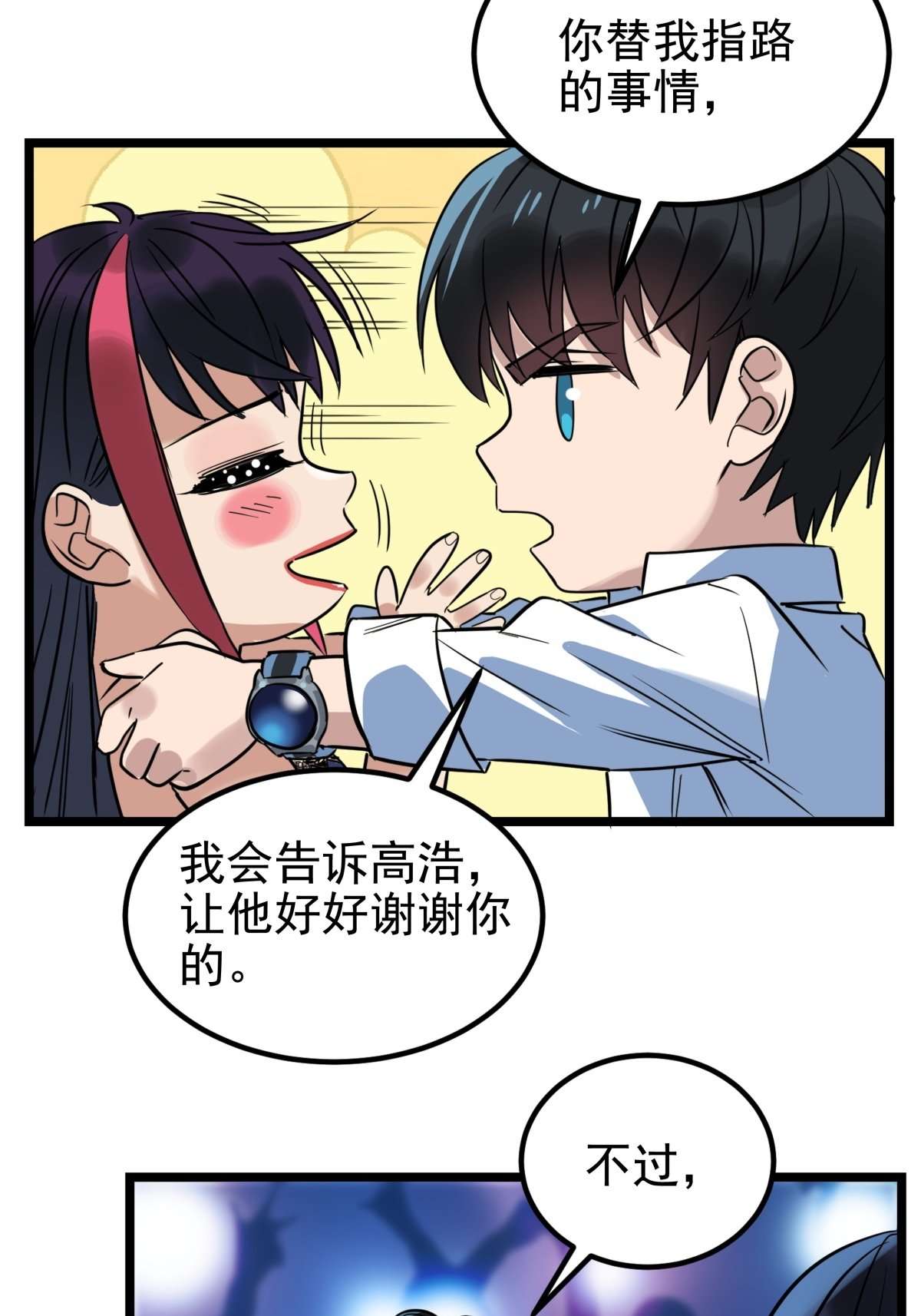 我有一座英魂殿018 第十八话 绝对力量