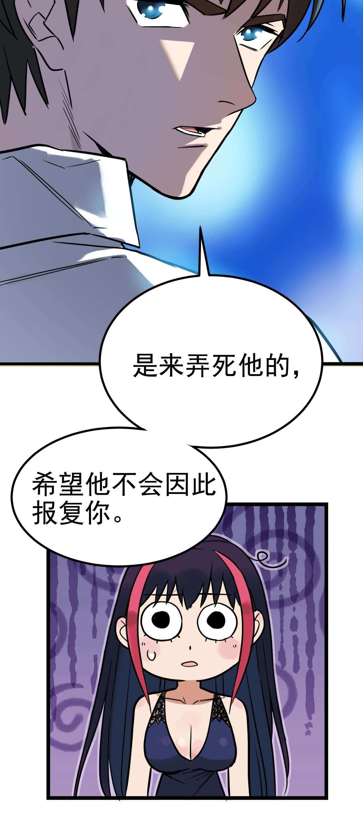 我有一座英魂殿018 第十八话 绝对力量