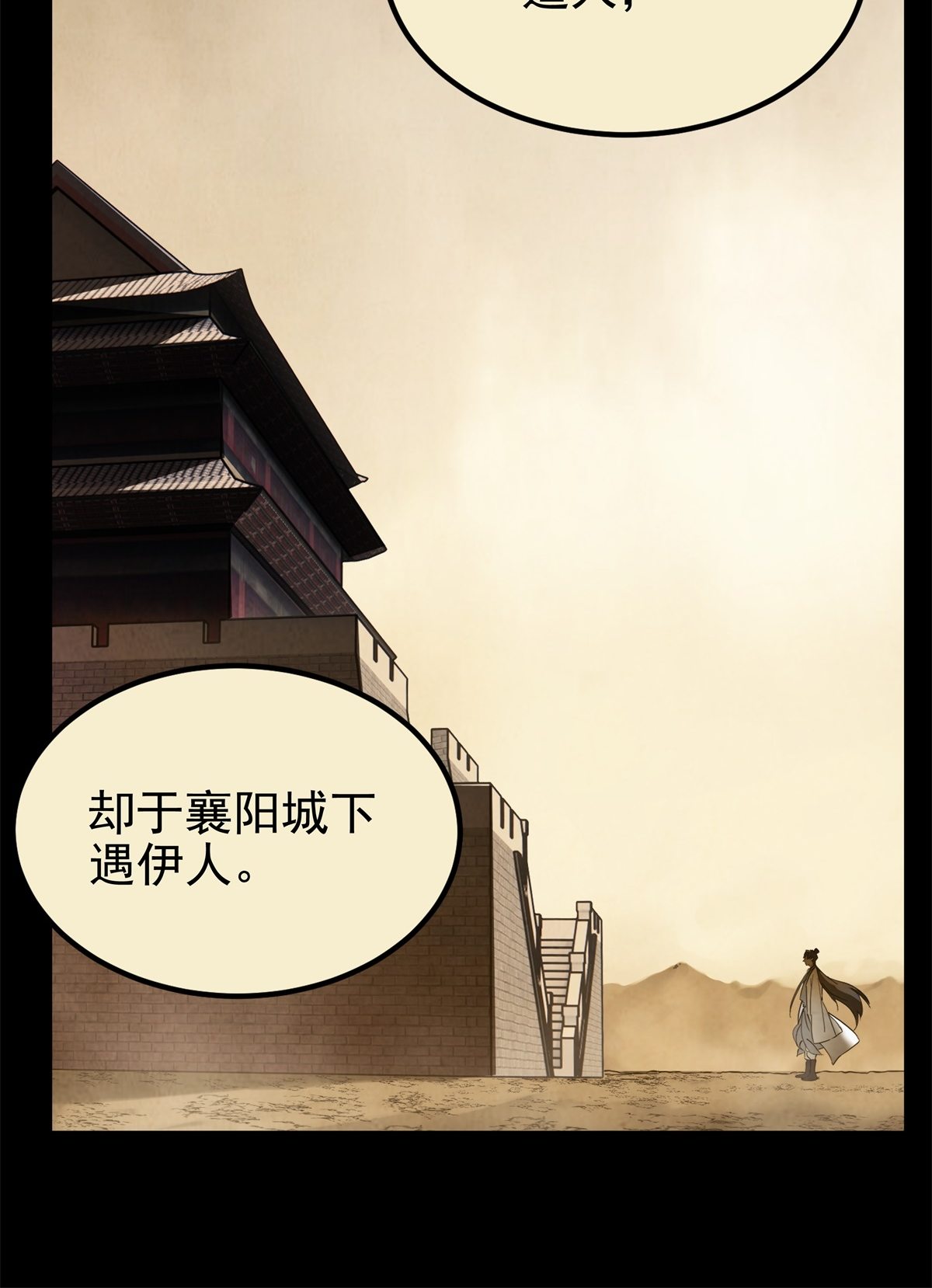 我有一座英魂殿020 第二十话 英魂殿再开