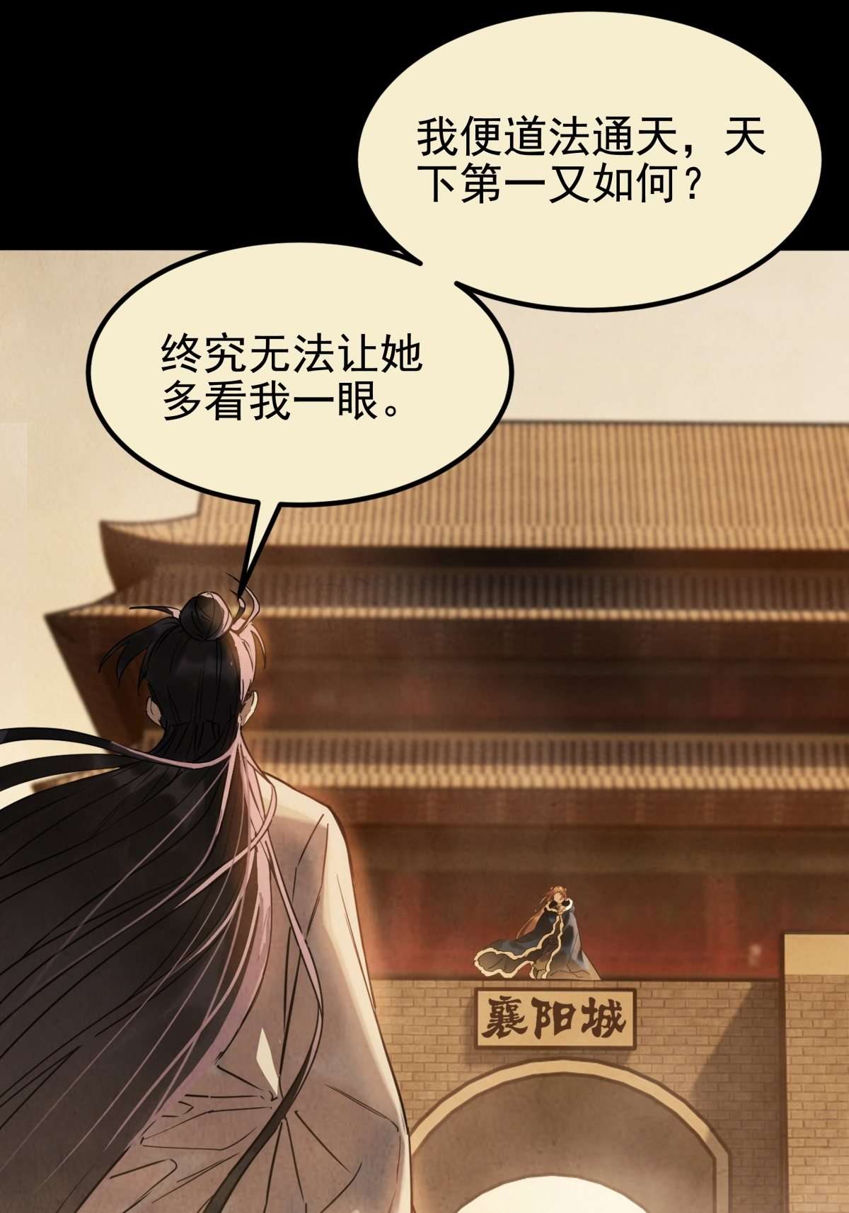 我有一座英魂殿020 第二十话 英魂殿再开