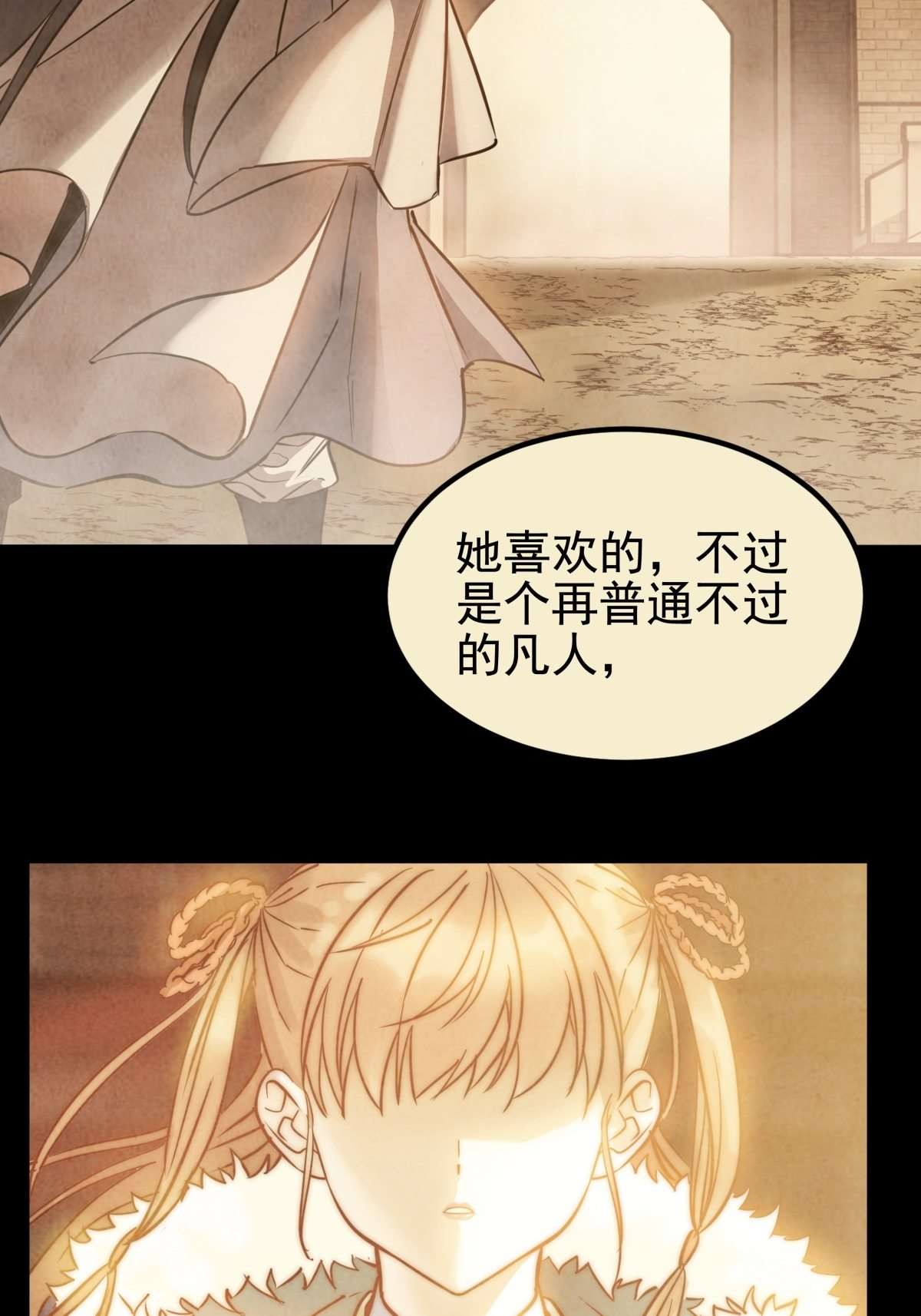 我有一座英魂殿020 第二十话 英魂殿再开