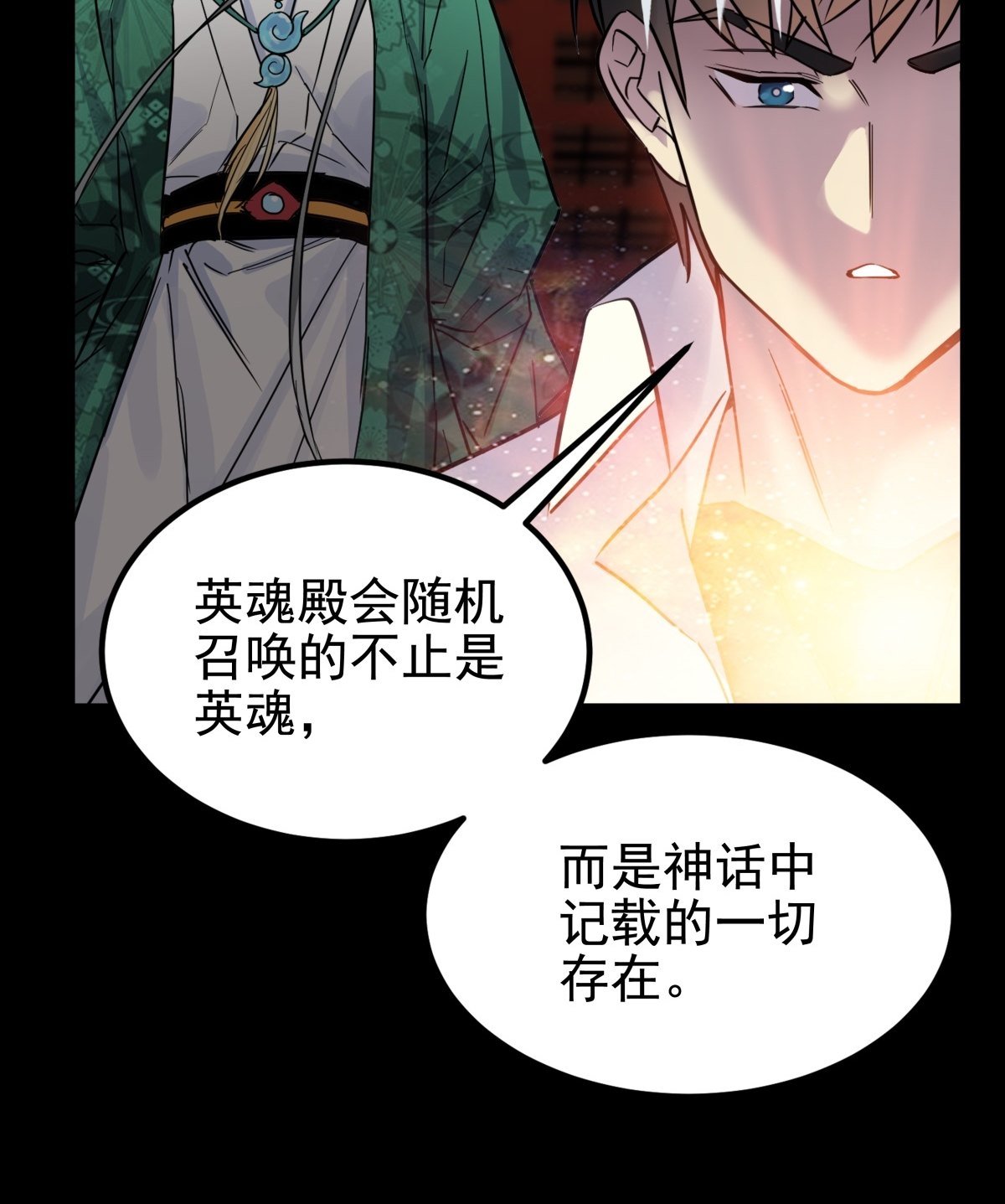 我有一座英魂殿020 第二十话 英魂殿再开