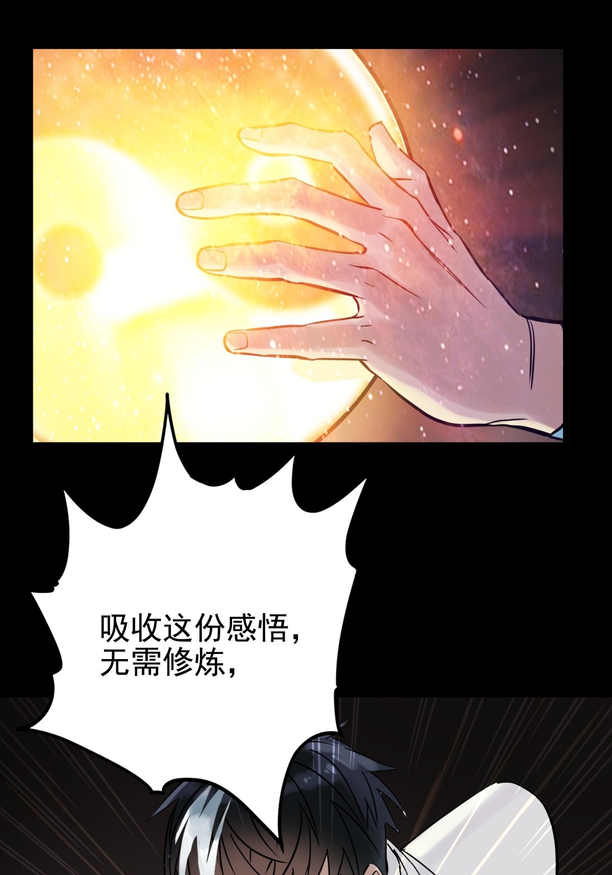 我有一座英魂殿020 第二十话 英魂殿再开