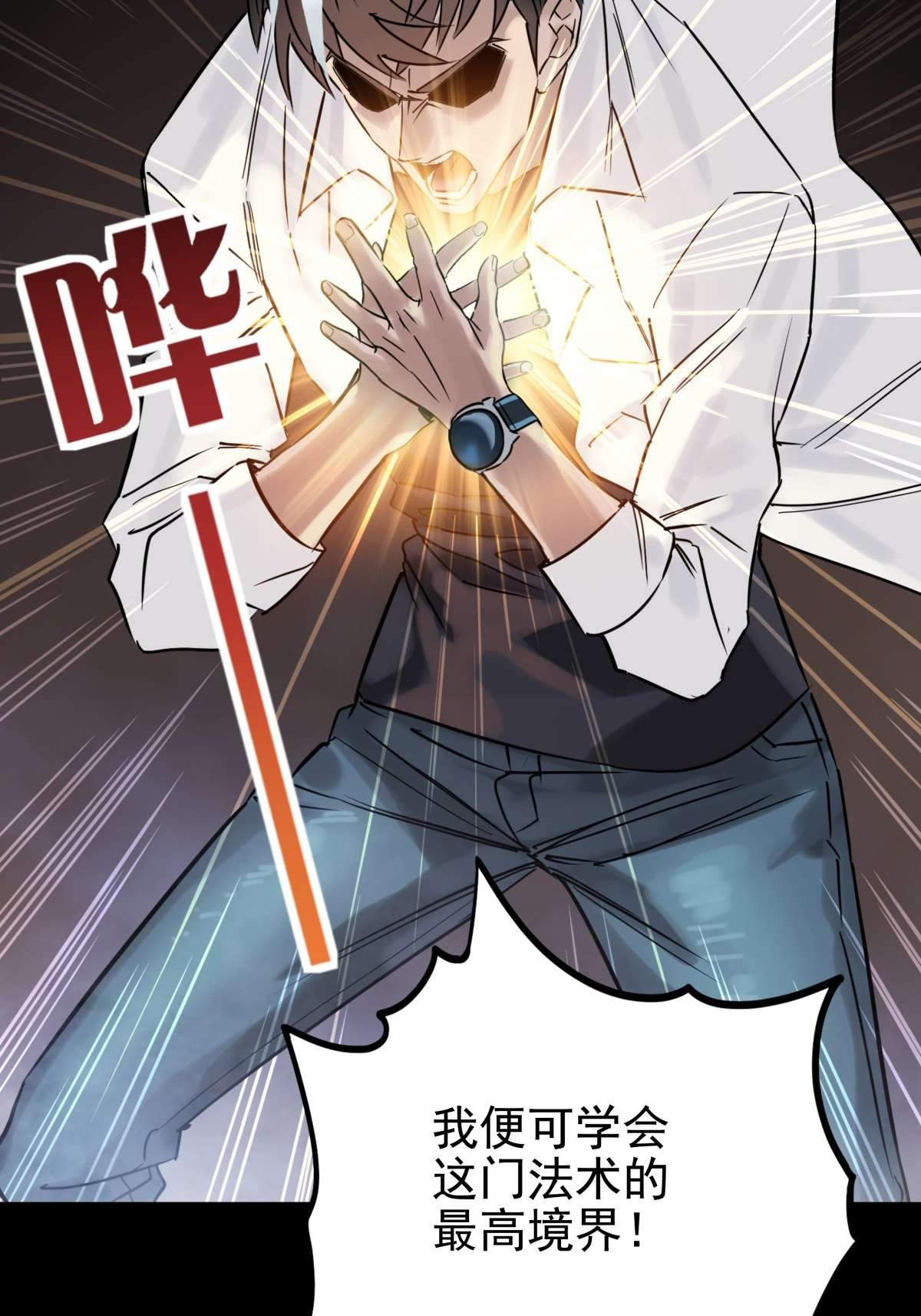 我有一座英魂殿020 第二十话 英魂殿再开