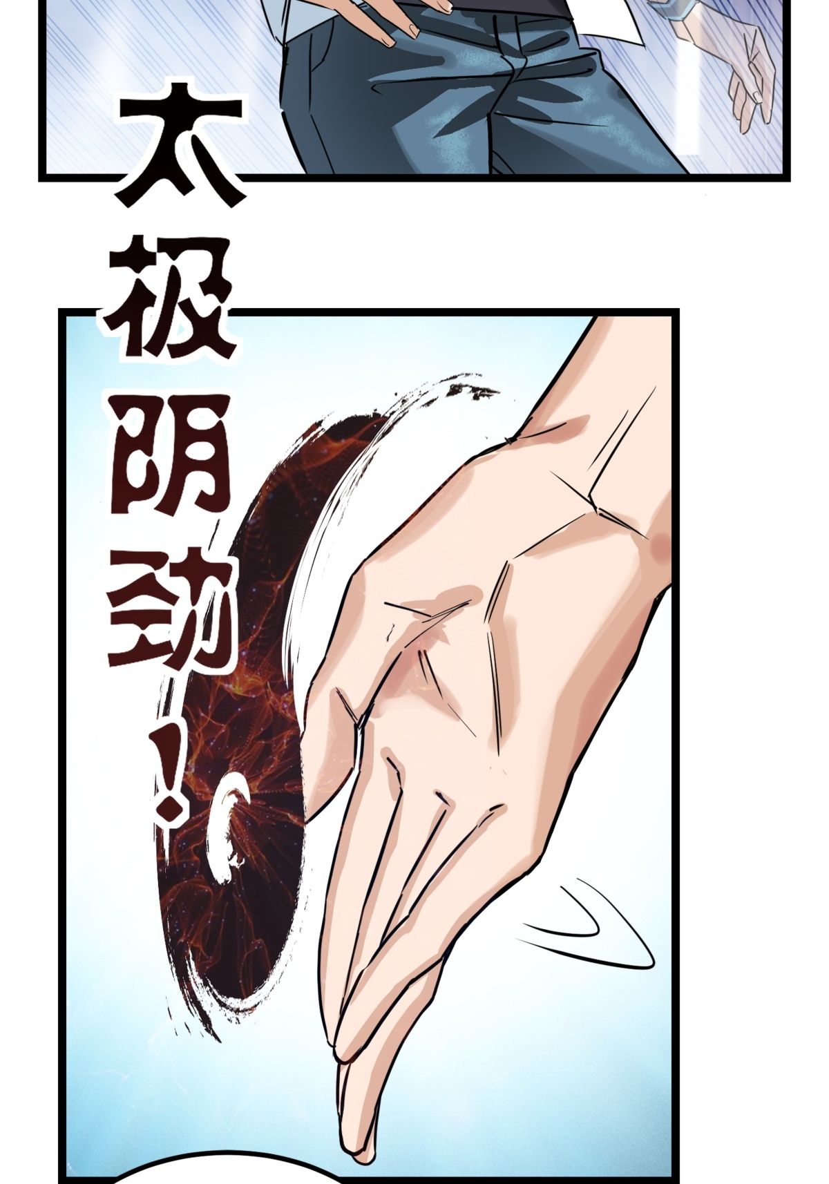 我有一座英魂殿020 第二十话 英魂殿再开