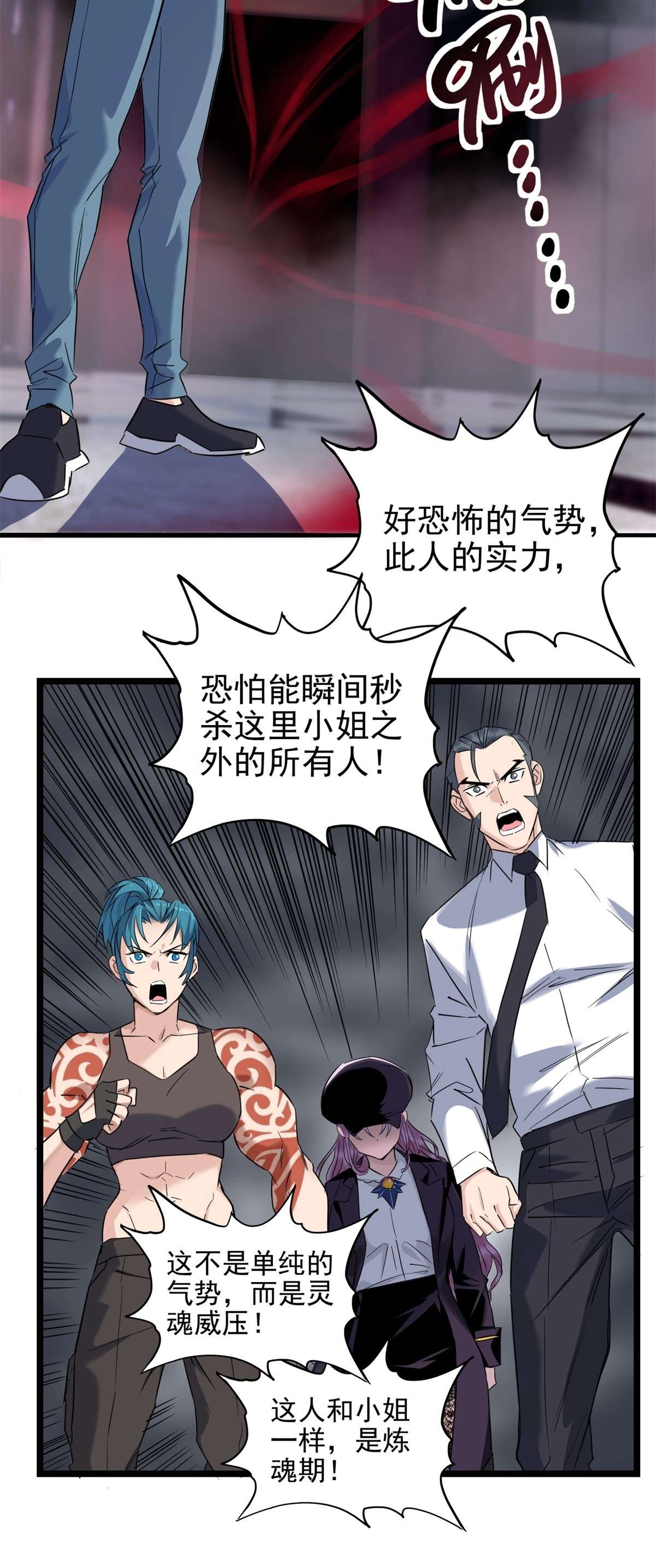 我有一座英魂殿021 第二十一话 着急想死，成全你