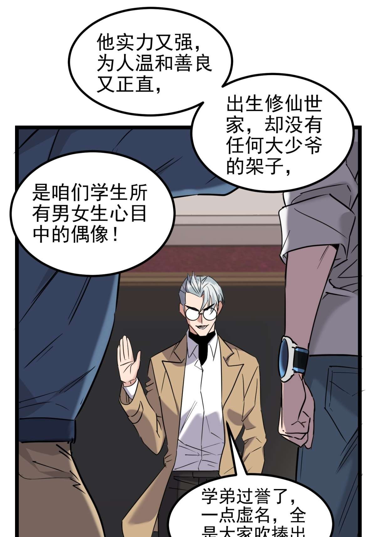我有一座英魂殿021 第二十一话 着急想死，成全你