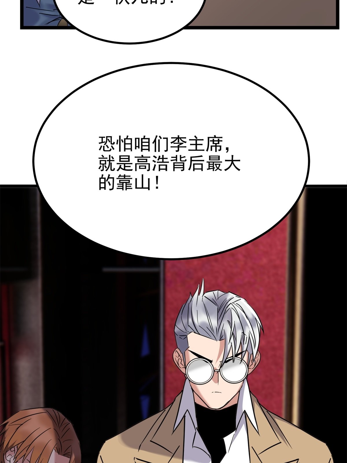 我有一座英魂殿021 第二十一话 着急想死，成全你