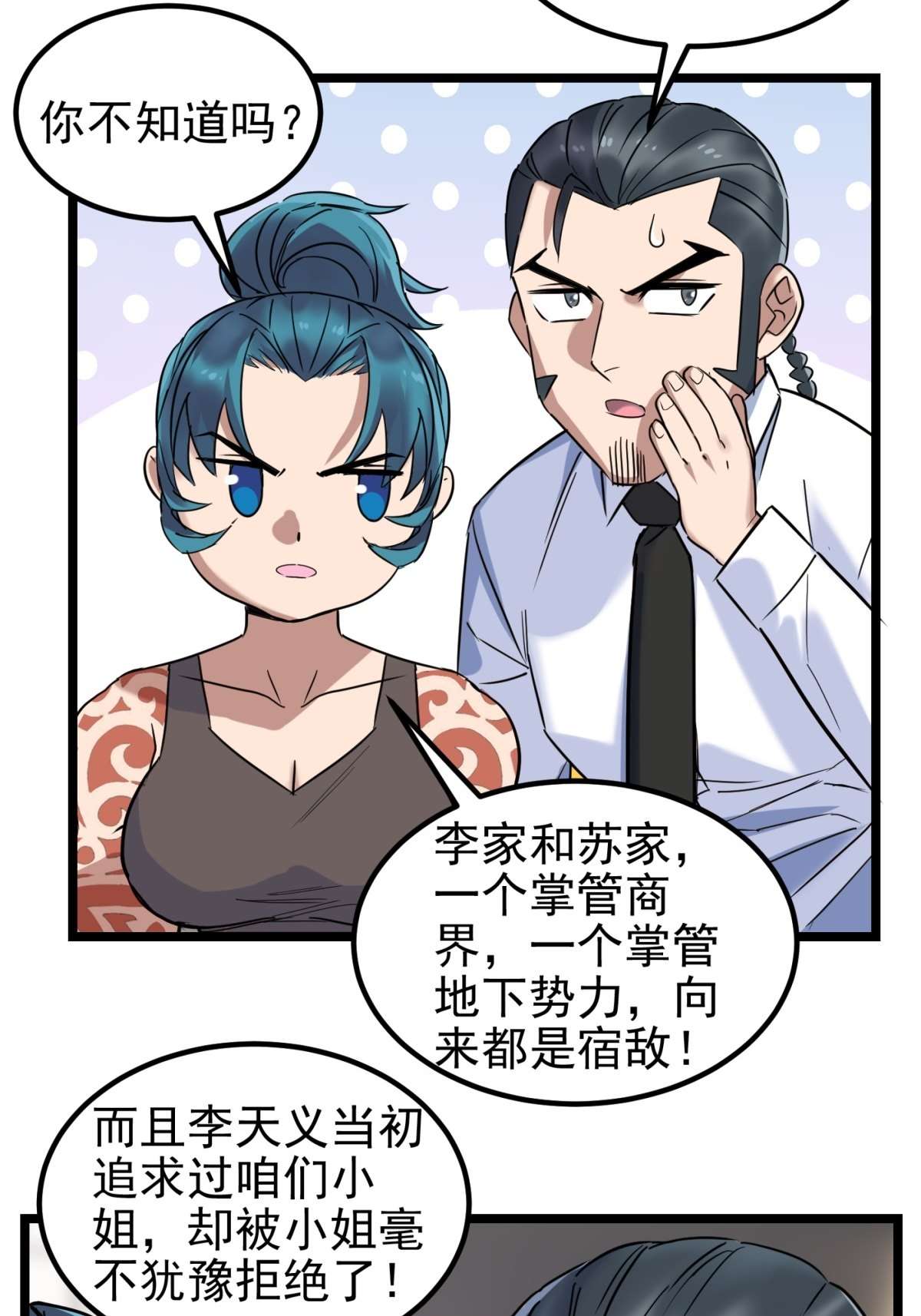 我有一座英魂殿021 第二十一话 着急想死，成全你