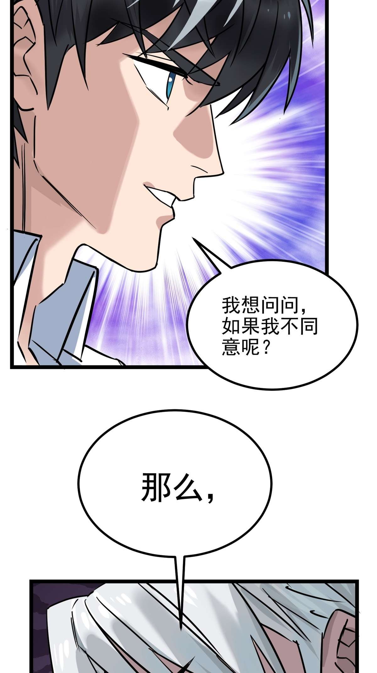 我有一座英魂殿021 第二十一话 着急想死，成全你