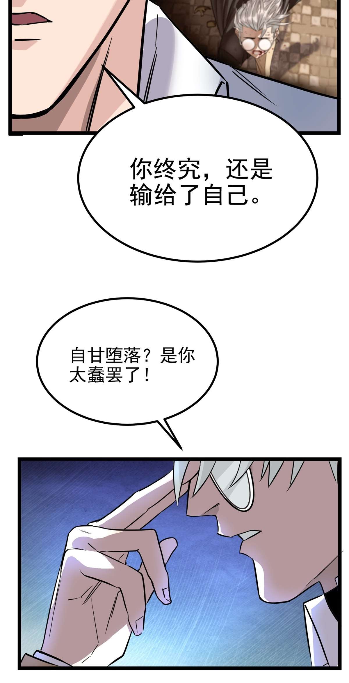 我有一座英魂殿021 第二十一话 着急想死，成全你