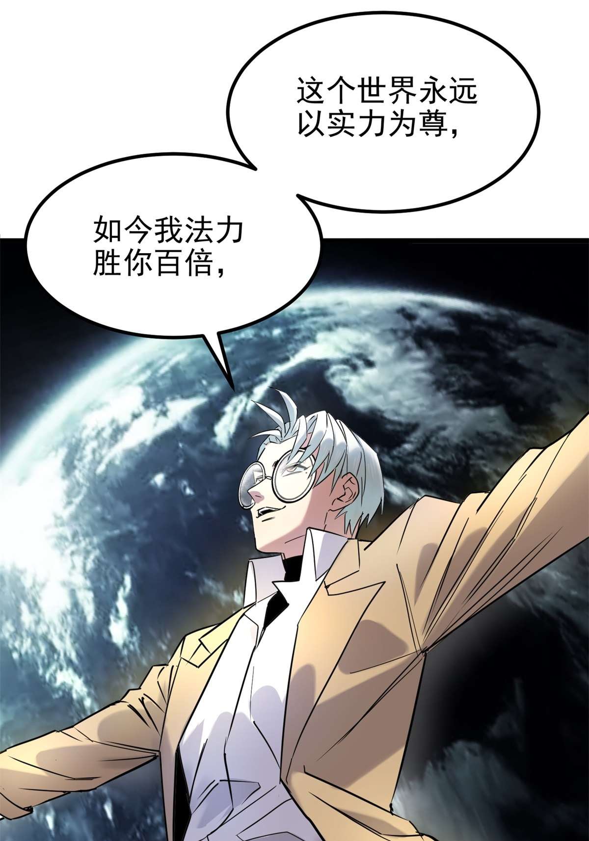 我有一座英魂殿021 第二十一话 着急想死，成全你