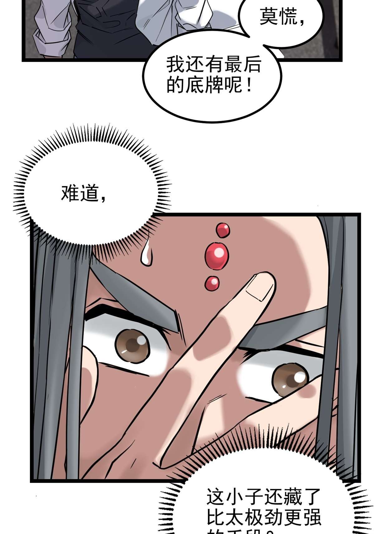 我有一座英魂殿021 第二十一话 着急想死，成全你