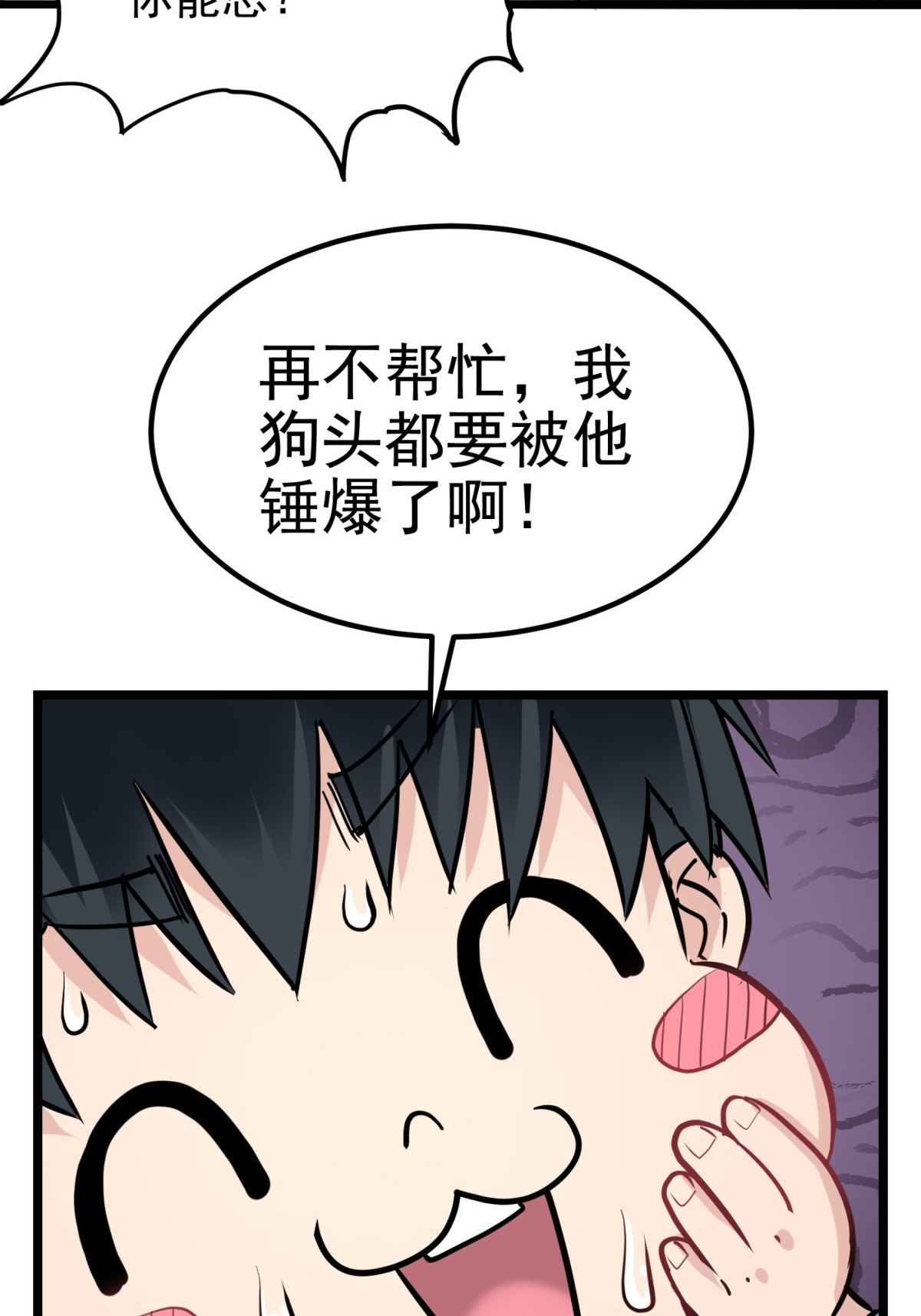 我有一座英魂殿021 第二十一话 着急想死，成全你