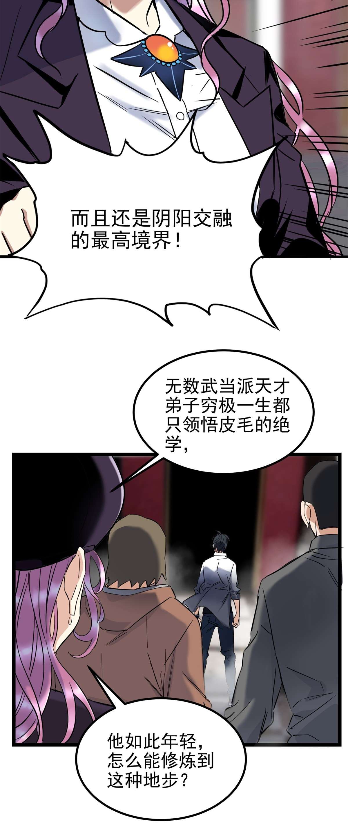 我有一座英魂殿021 第二十一话 着急想死，成全你