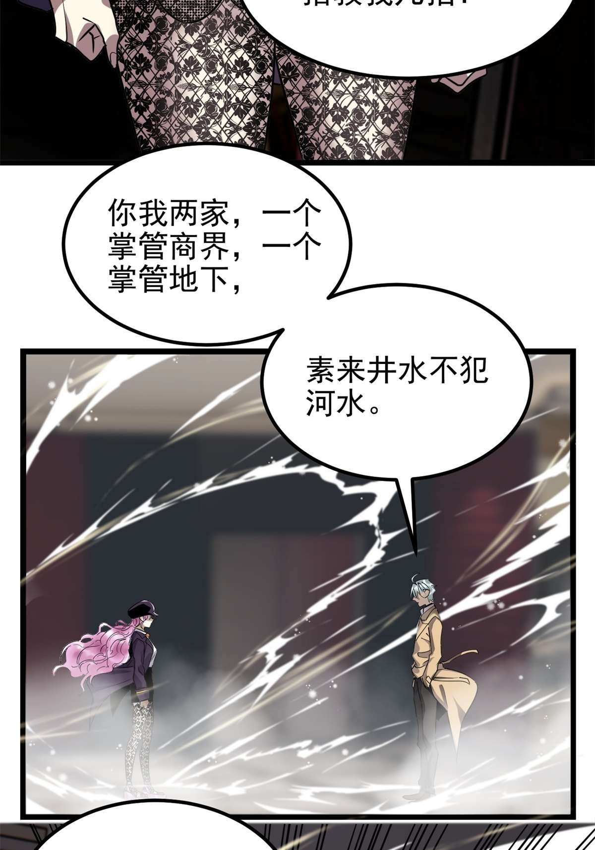 我有一座英魂殿022 第二十二话 我罩你