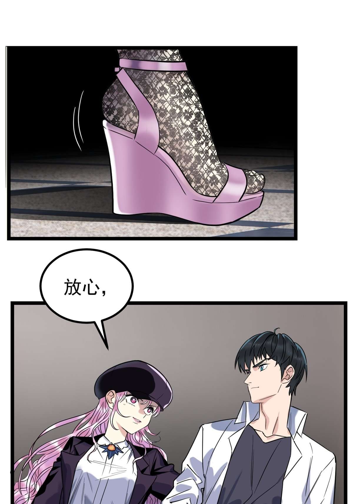 我有一座英魂殿022 第二十二话 我罩你
