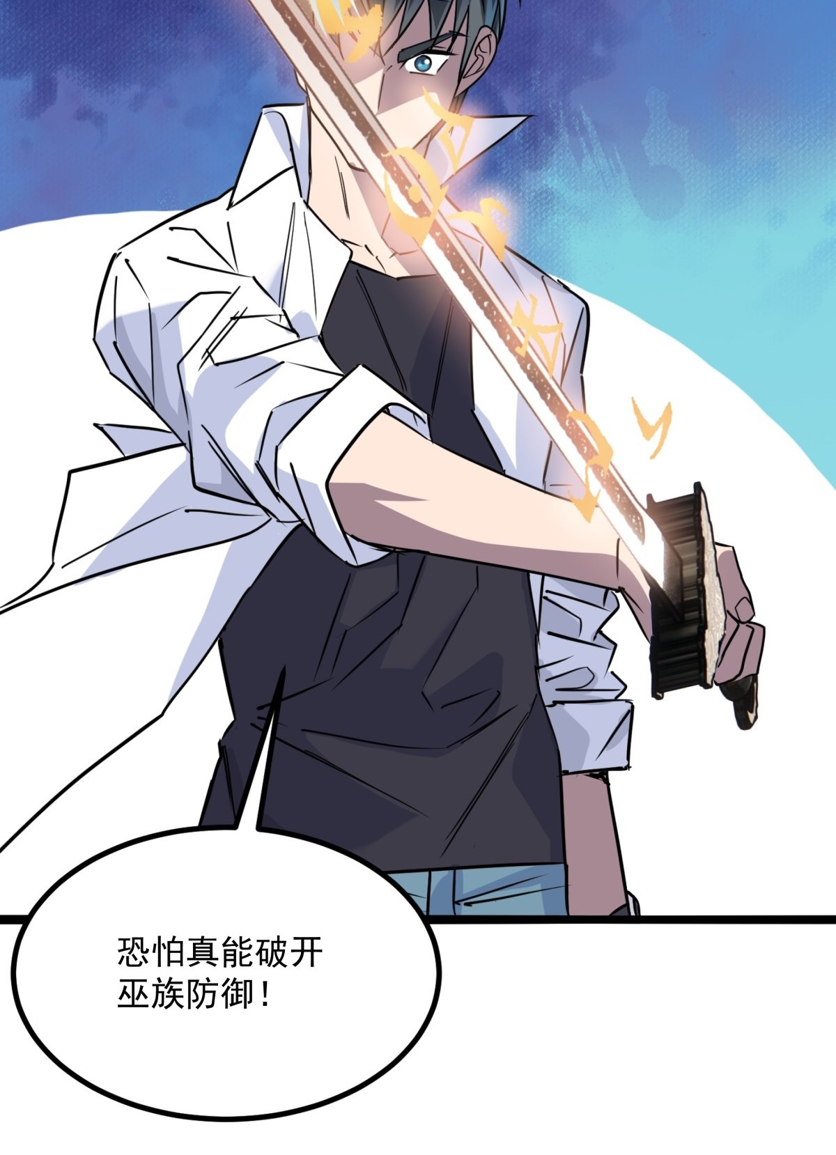 我有一座英魂殿024 第二十四话 区区一千万