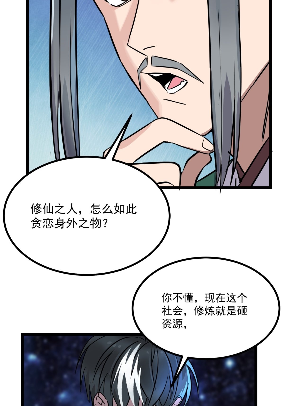 我有一座英魂殿024 第二十四话 区区一千万