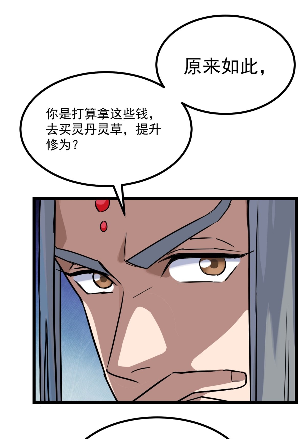 我有一座英魂殿024 第二十四话 区区一千万