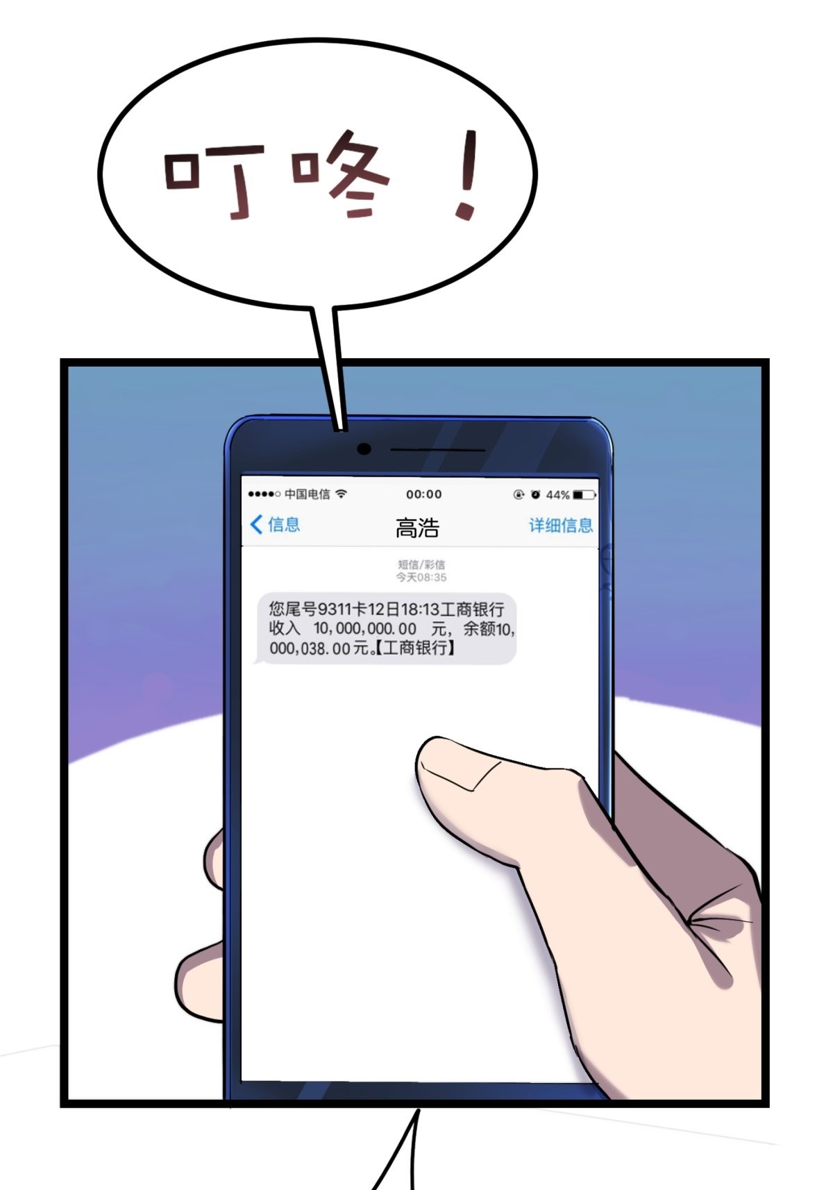 我有一座英魂殿024 第二十四话 区区一千万