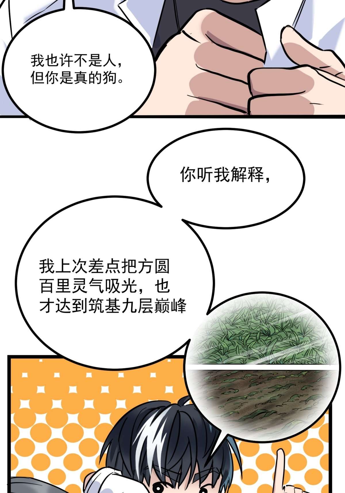 我有一座英魂殿024 第二十四话 区区一千万