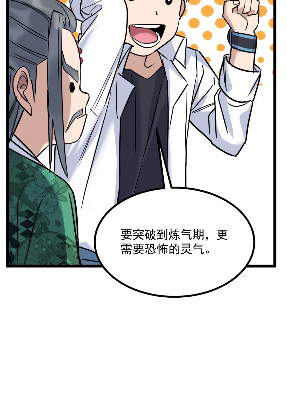 我有一座英魂殿024 第二十四话 区区一千万