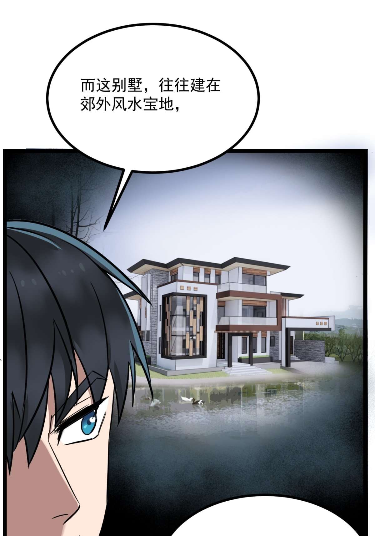 我有一座英魂殿024 第二十四话 区区一千万