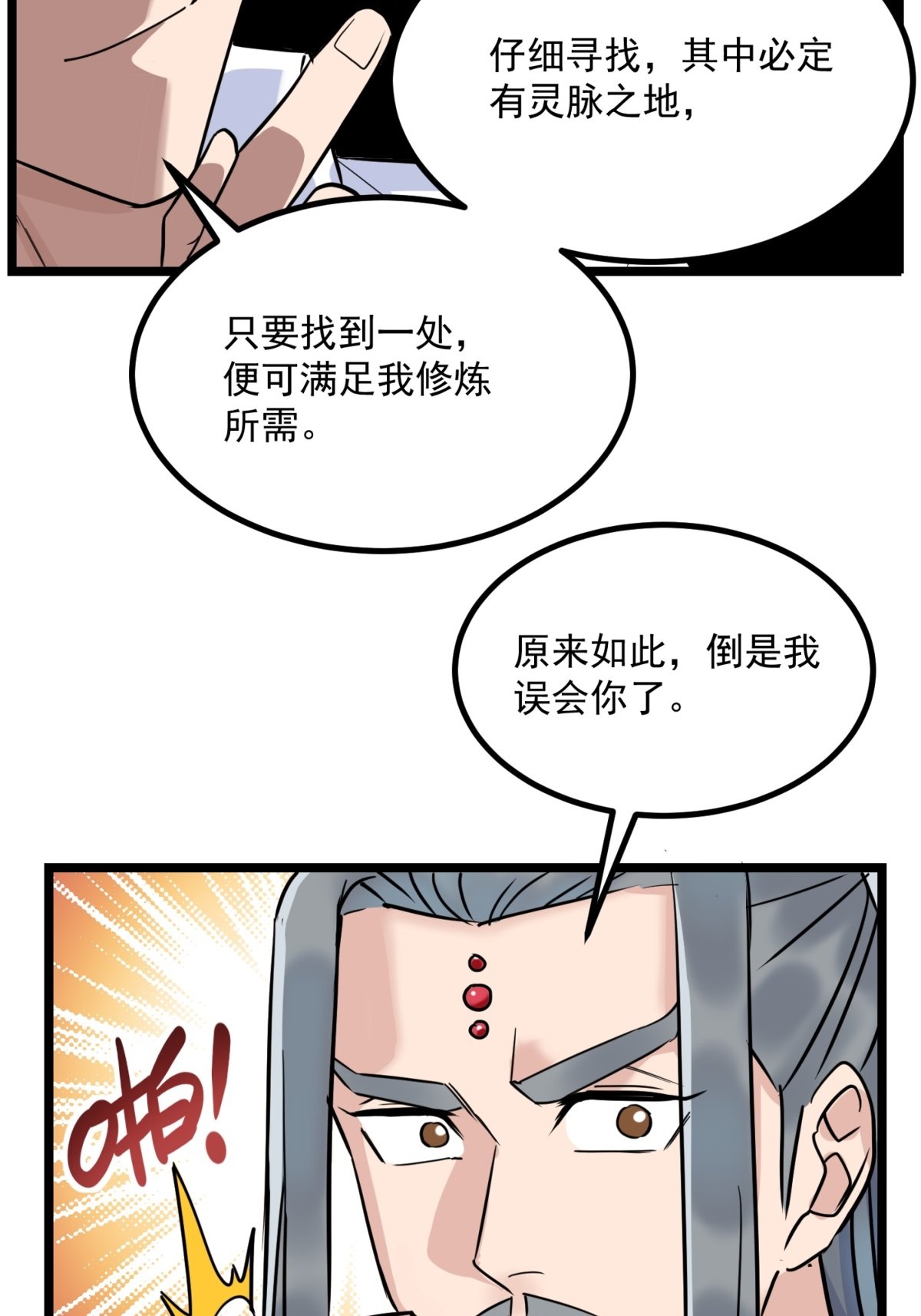 我有一座英魂殿024 第二十四话 区区一千万